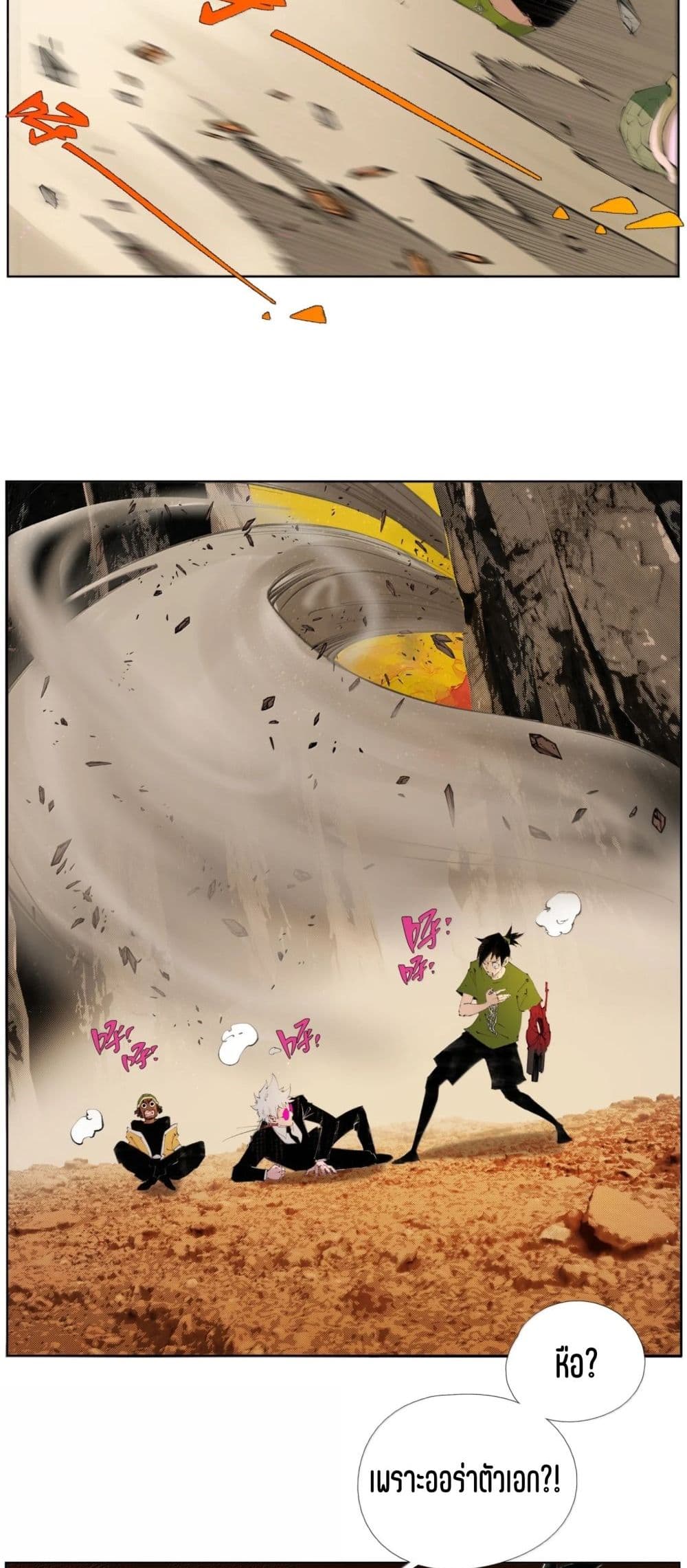 Nine Methods of Ascending the Clouds: First Ranked Immortal page 18