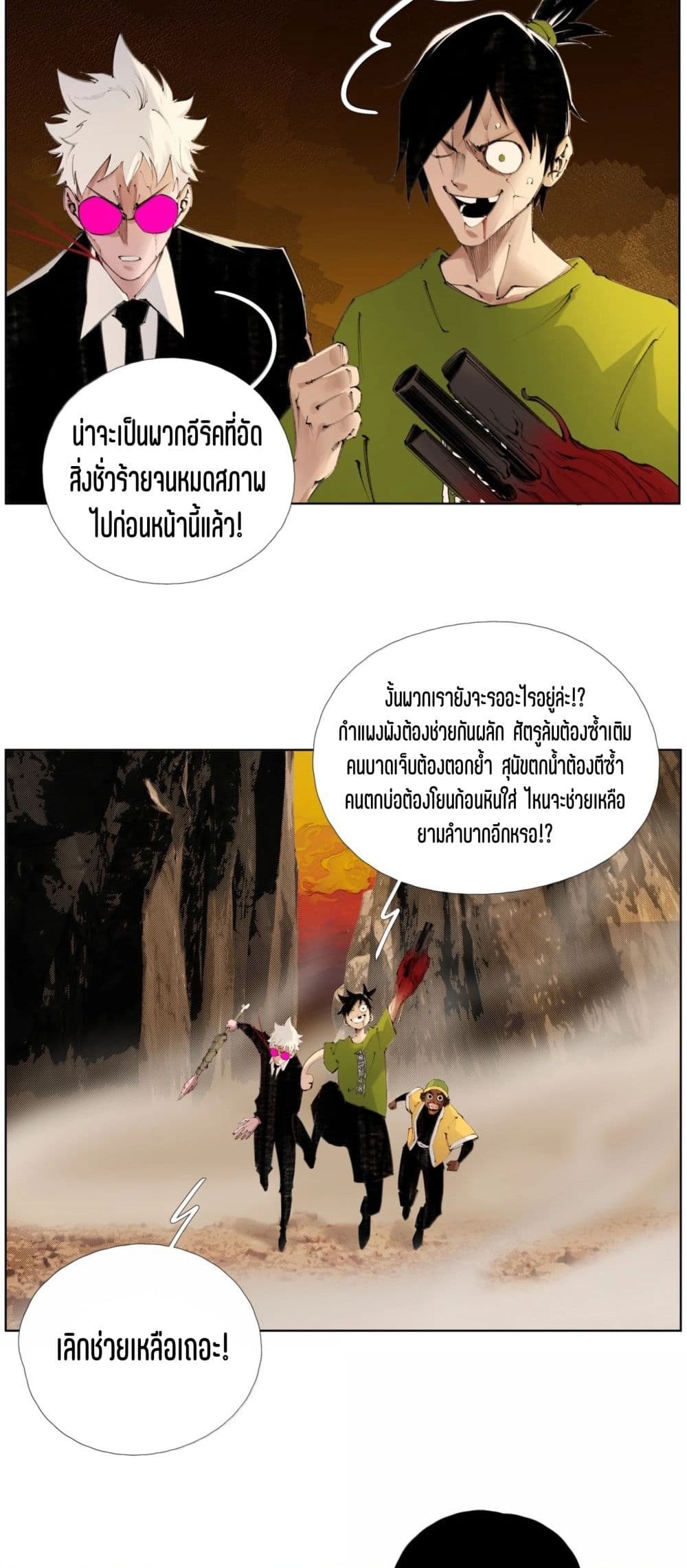 Nine Methods of Ascending the Clouds: First Ranked Immortal page 19