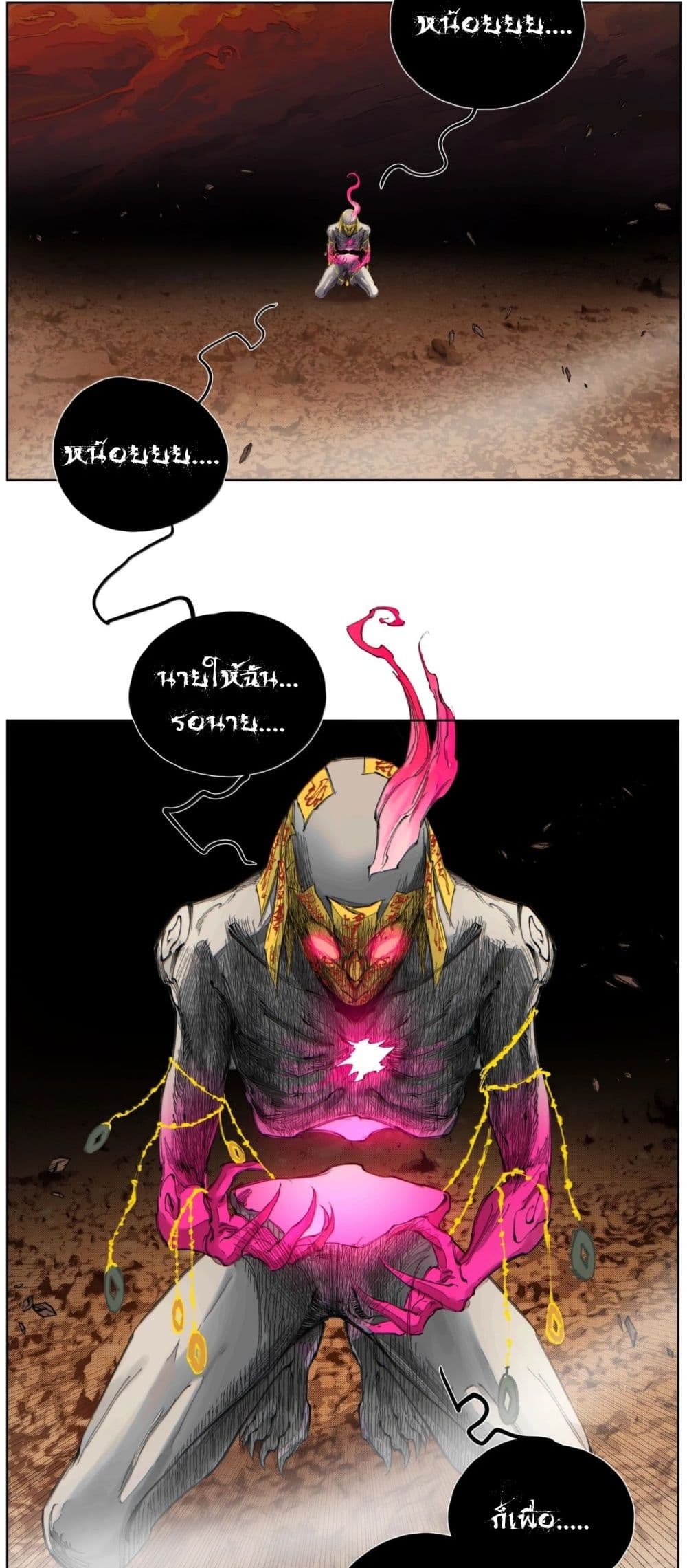 Nine Methods of Ascending the Clouds: First Ranked Immortal page 20