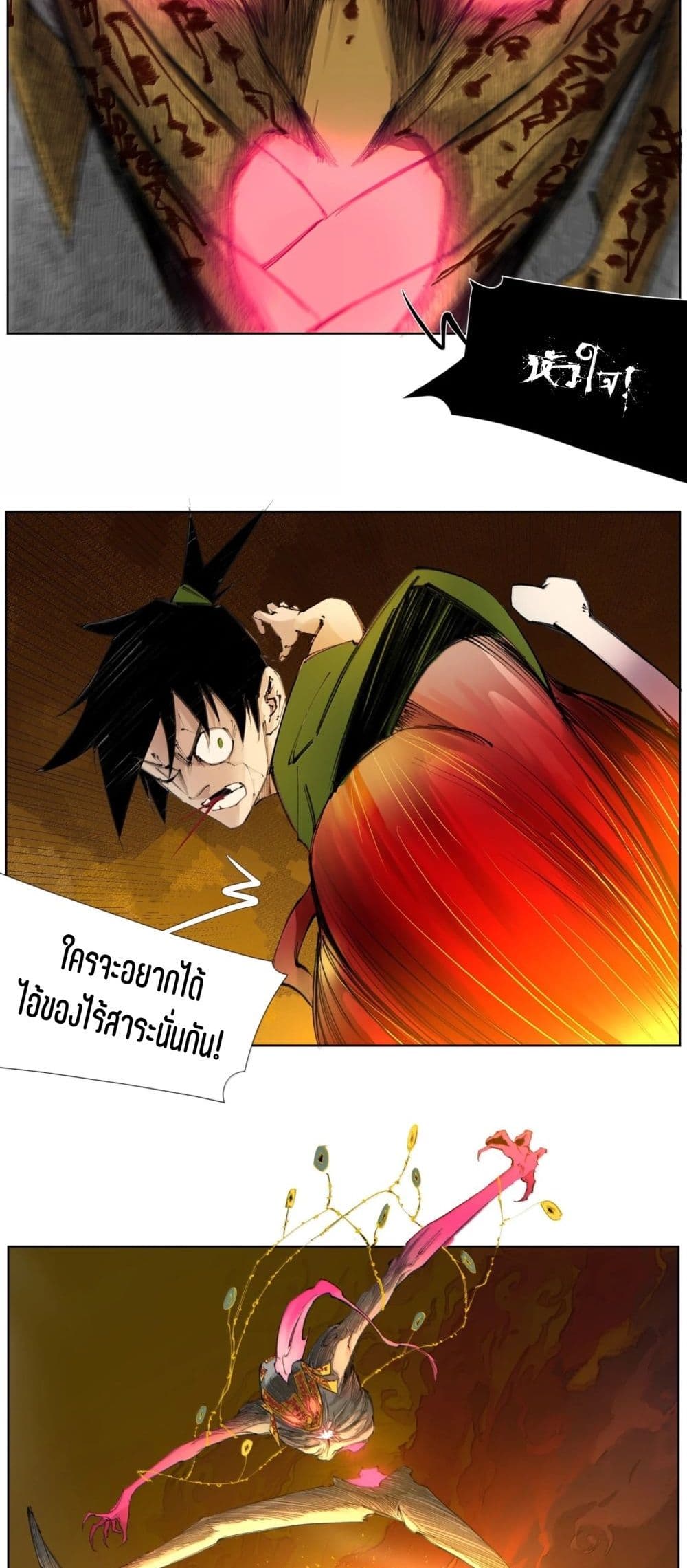 Nine Methods of Ascending the Clouds: First Ranked Immortal page 22