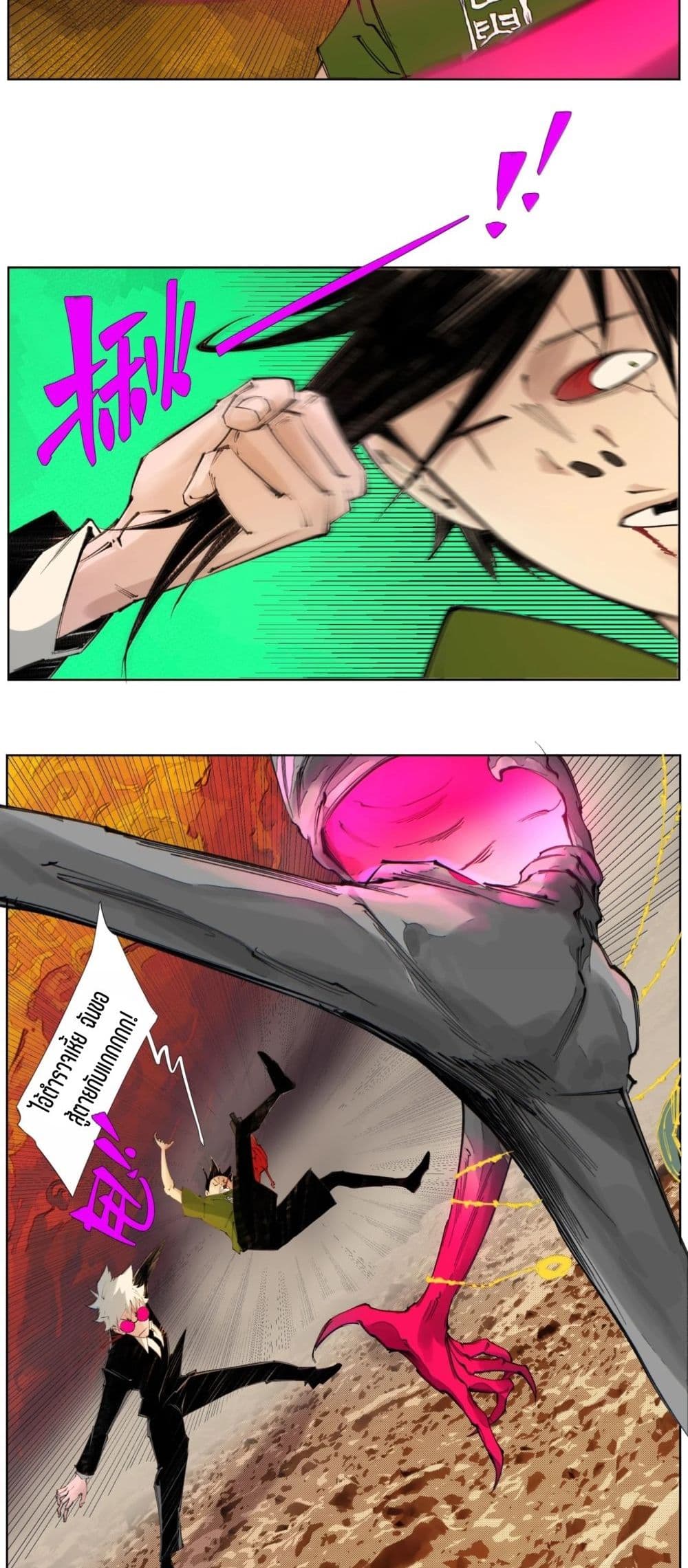 Nine Methods of Ascending the Clouds: First Ranked Immortal page 24