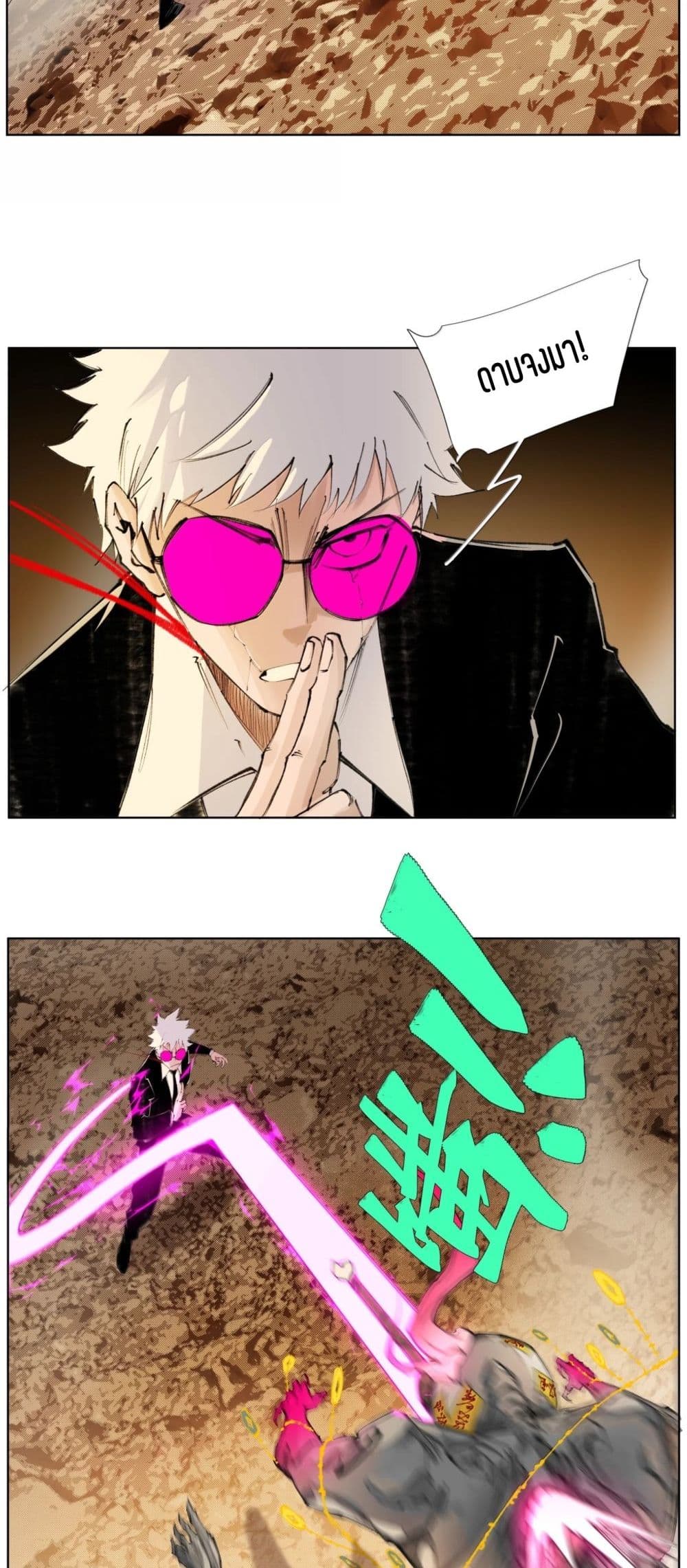 Nine Methods of Ascending the Clouds: First Ranked Immortal page 25