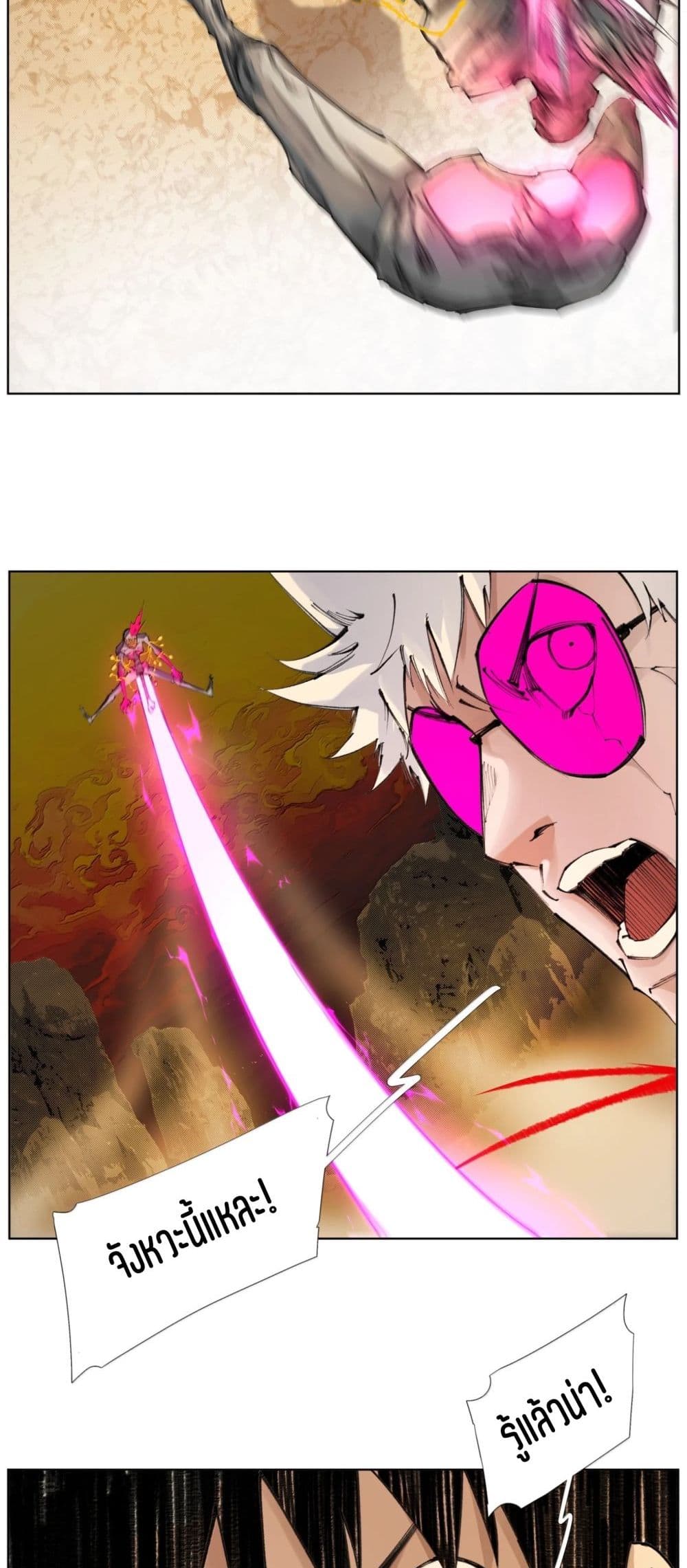 Nine Methods of Ascending the Clouds: First Ranked Immortal page 26