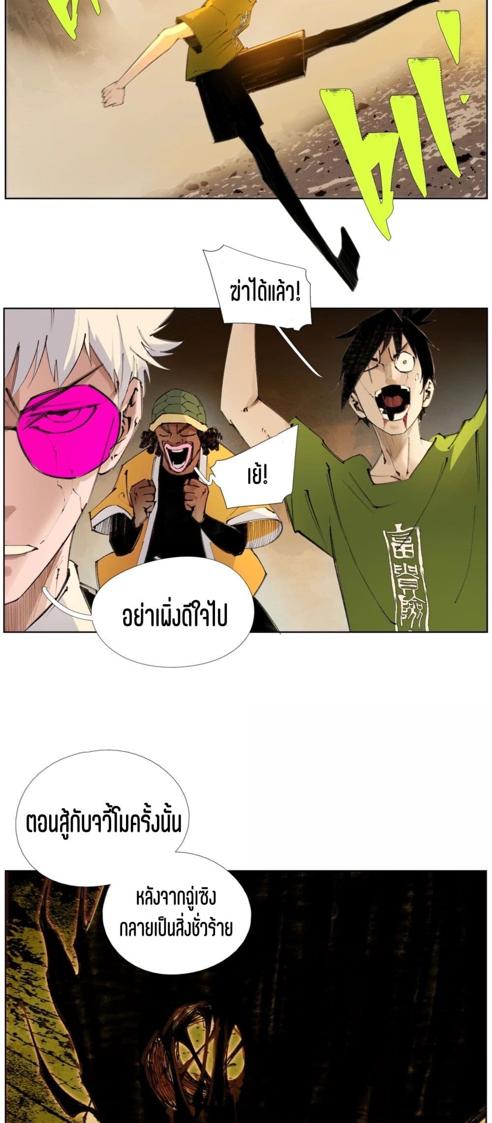 Nine Methods of Ascending the Clouds: First Ranked Immortal page 28