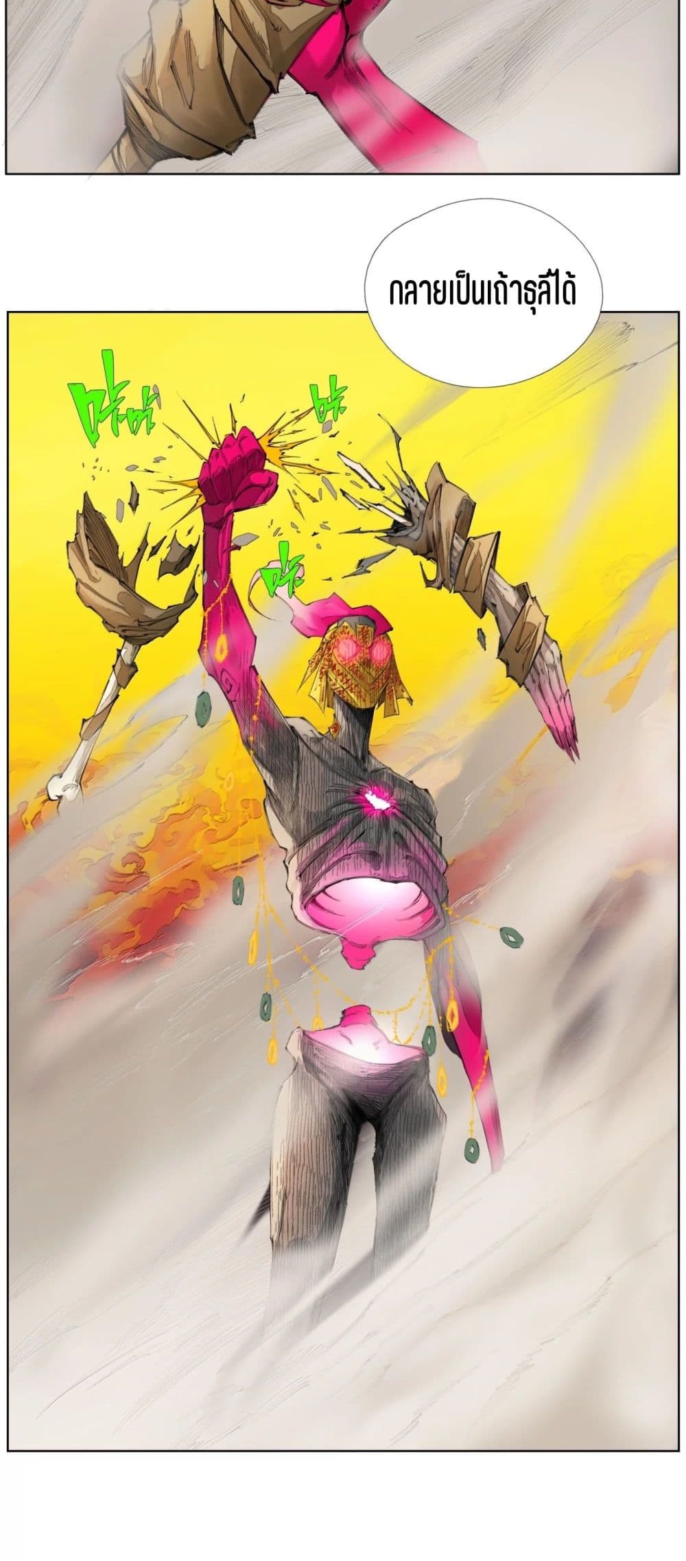 Nine Methods of Ascending the Clouds: First Ranked Immortal page 30
