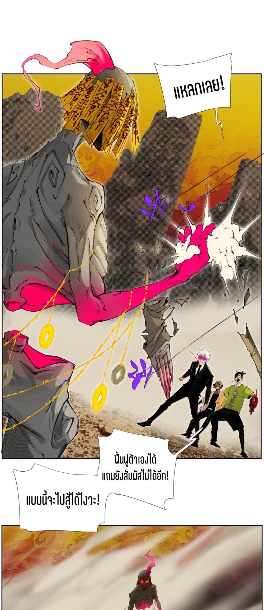 Nine Methods of Ascending the Clouds: First Ranked Immortal page 1