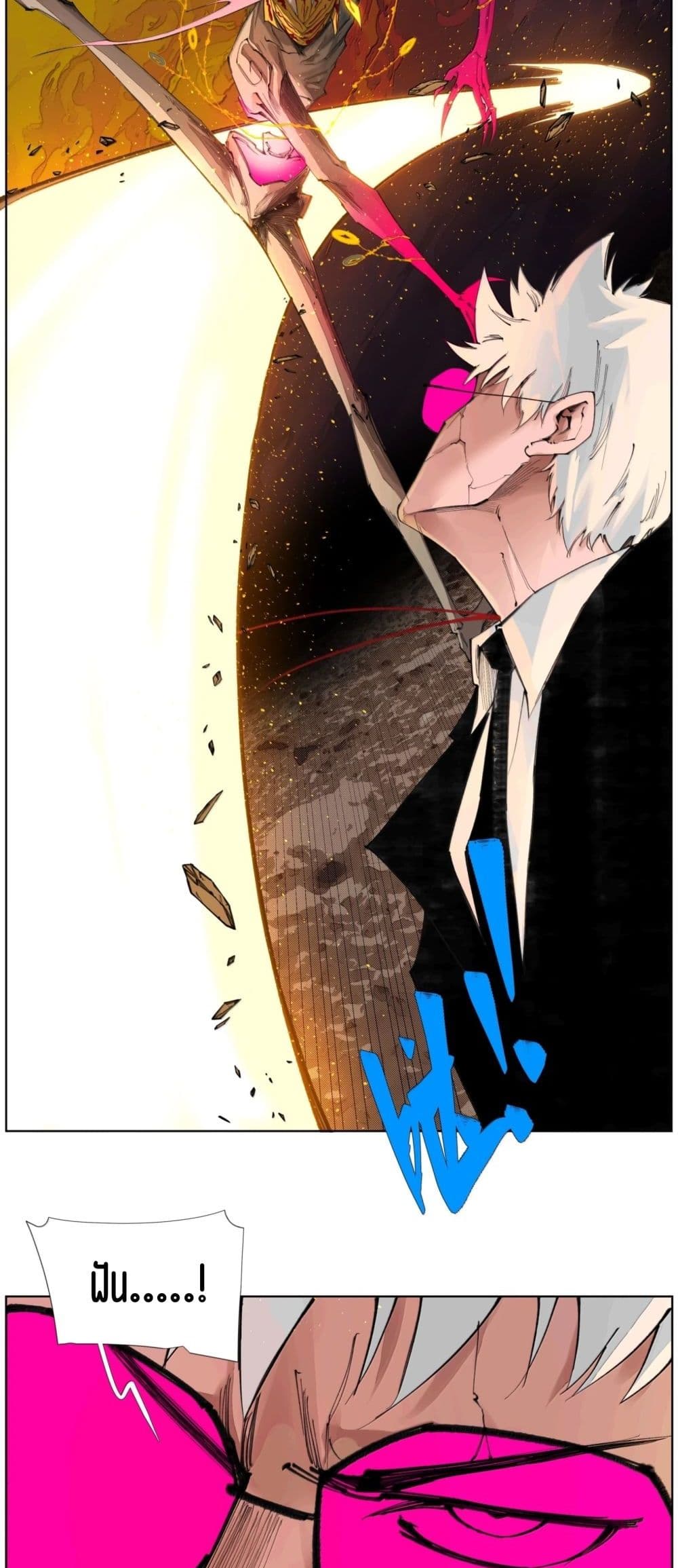 Nine Methods of Ascending the Clouds: First Ranked Immortal page 5