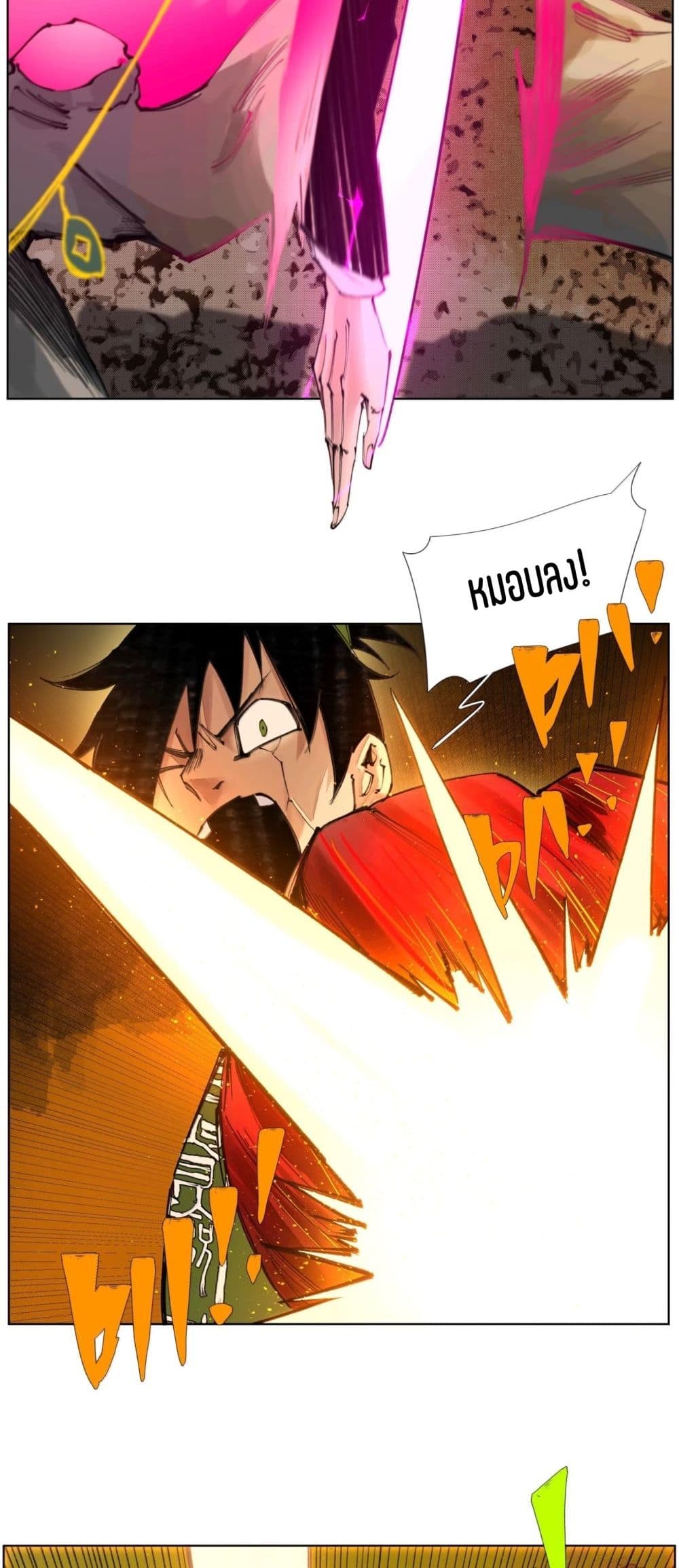 Nine Methods of Ascending the Clouds: First Ranked Immortal page 7
