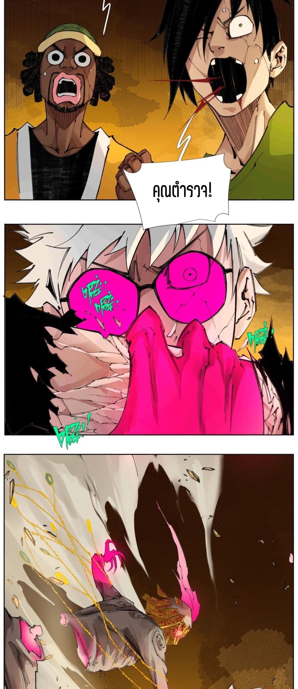 Nine Methods of Ascending the Clouds: First Ranked Immortal page 10
