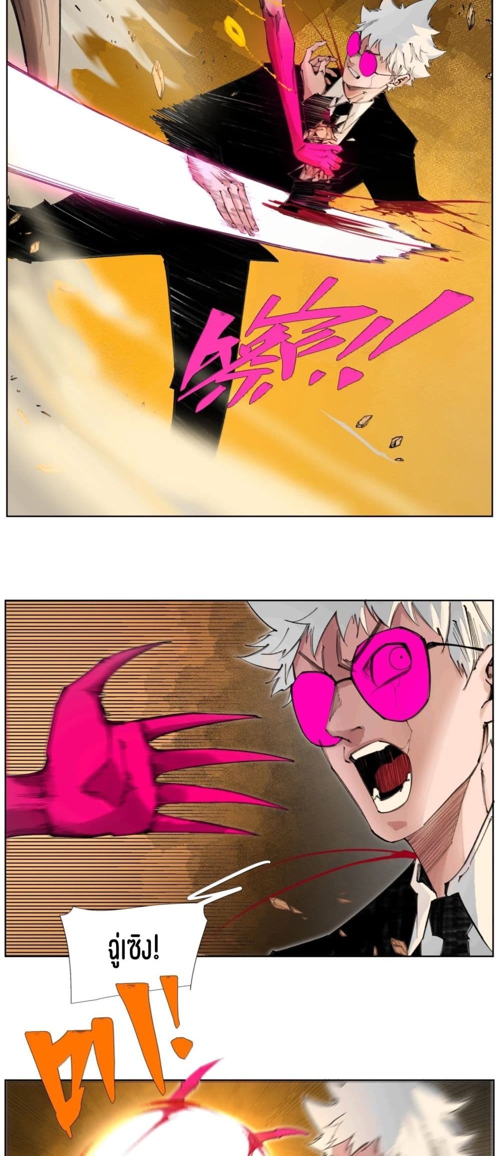 Nine Methods of Ascending the Clouds: First Ranked Immortal page 11
