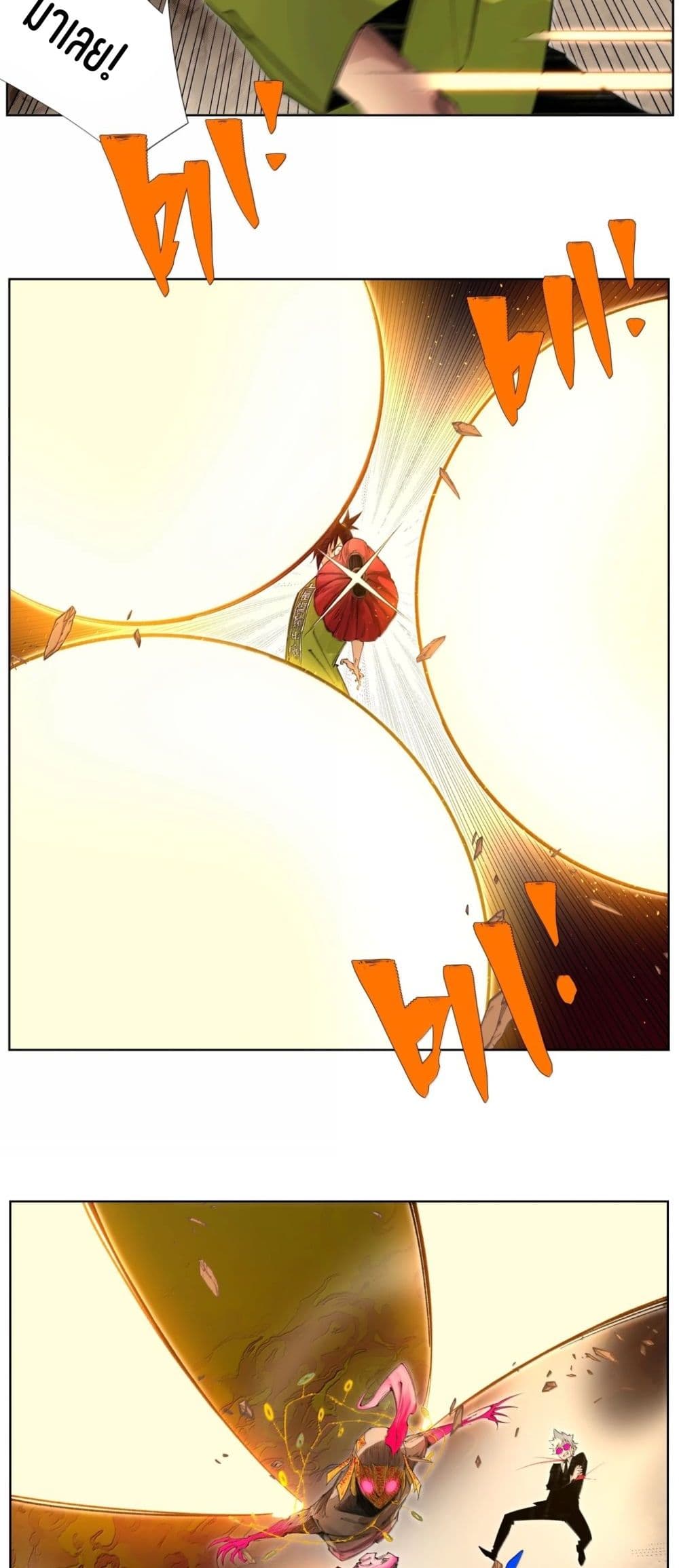 Nine Methods of Ascending the Clouds: First Ranked Immortal page 13