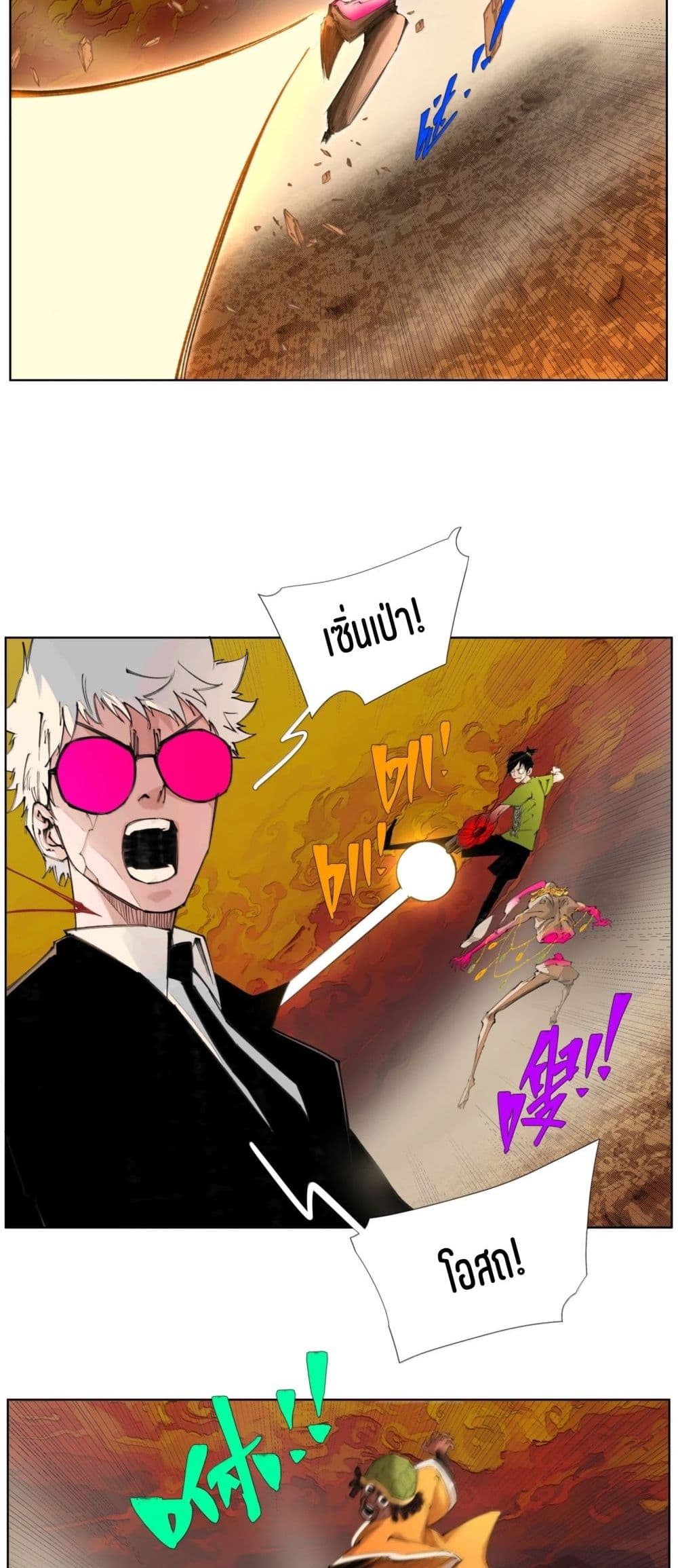 Nine Methods of Ascending the Clouds: First Ranked Immortal page 14