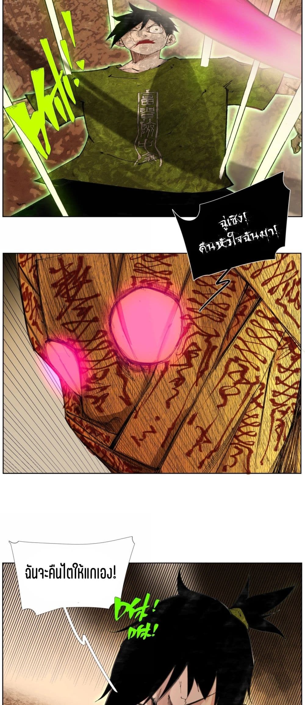 Nine Methods of Ascending the Clouds: First Ranked Immortal page 17