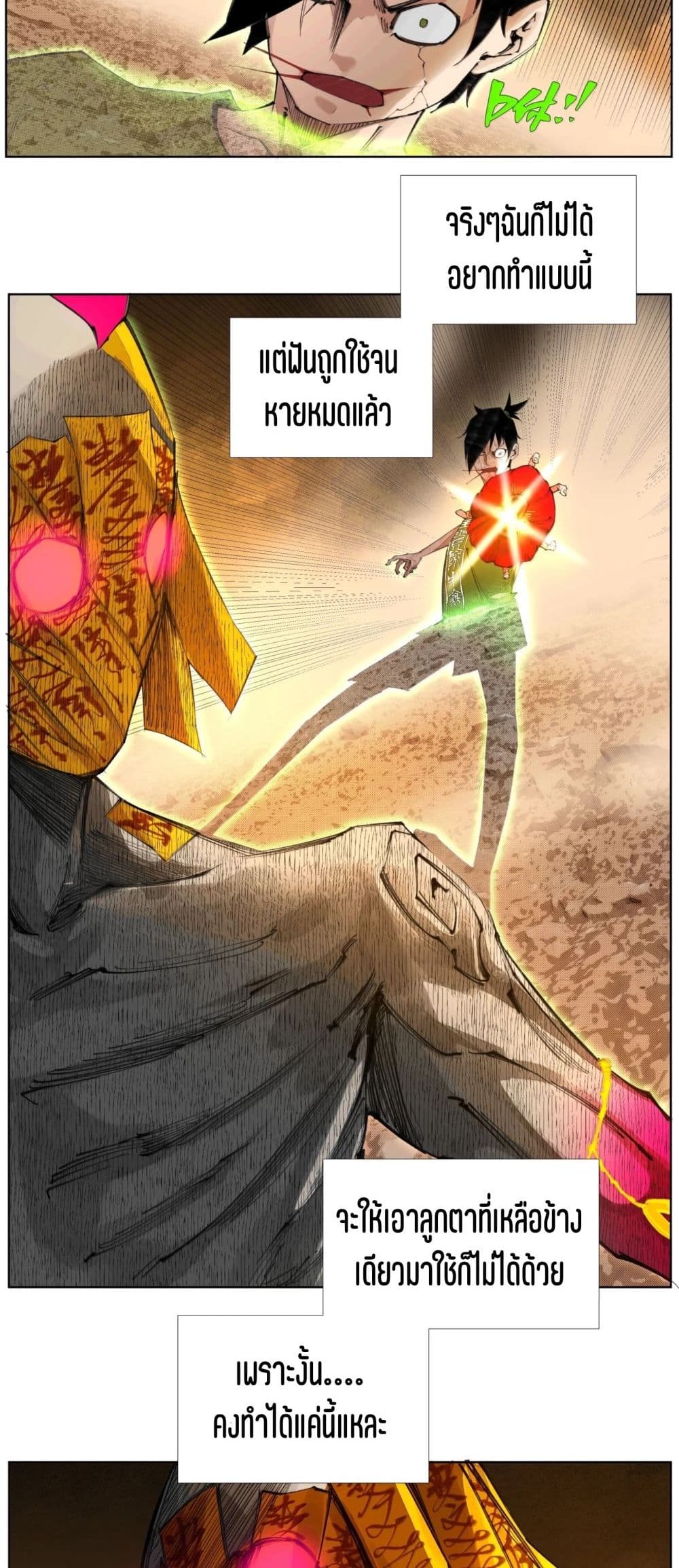 Nine Methods of Ascending the Clouds: First Ranked Immortal page 18