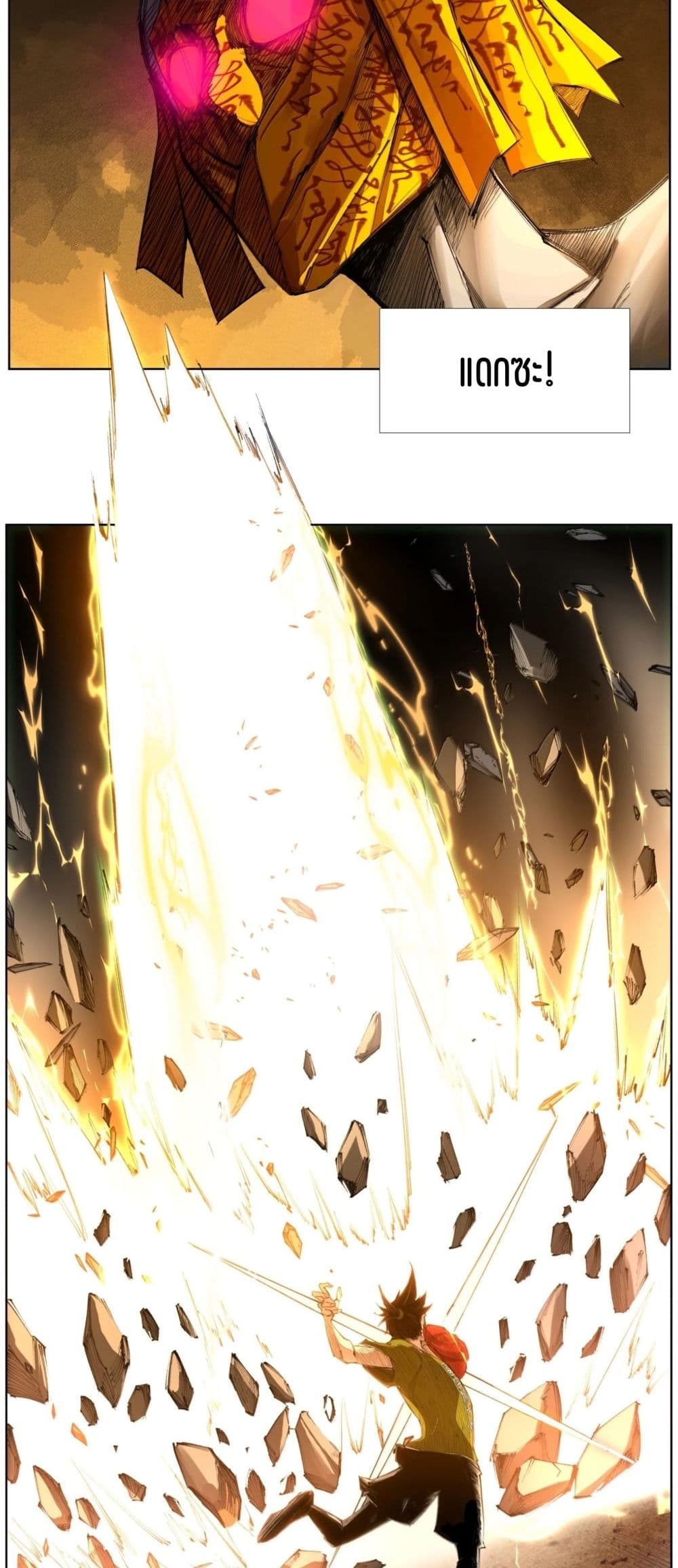 Nine Methods of Ascending the Clouds: First Ranked Immortal page 19