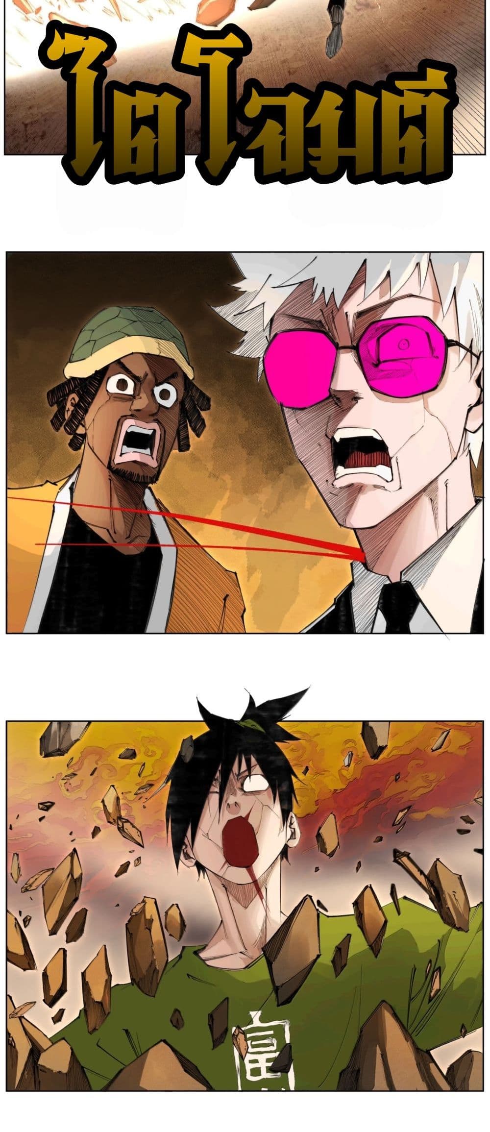 Nine Methods of Ascending the Clouds: First Ranked Immortal page 20