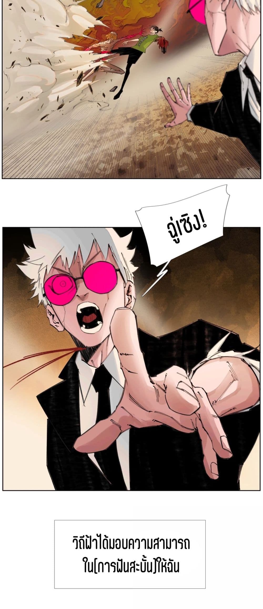 Nine Methods of Ascending the Clouds: First Ranked Immortal page 22