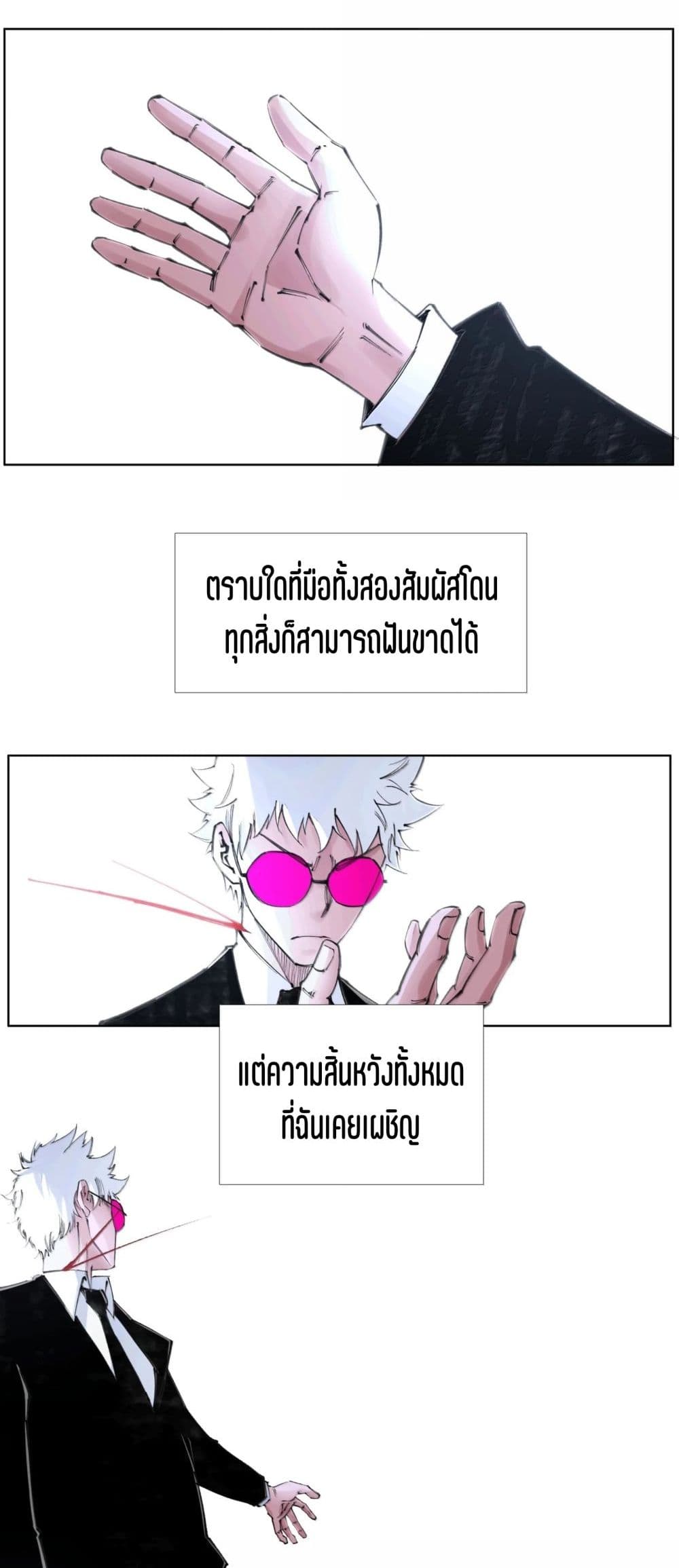 Nine Methods of Ascending the Clouds: First Ranked Immortal page 23