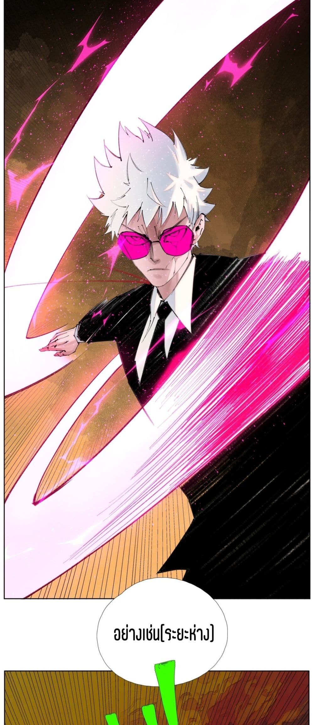 Nine Methods of Ascending the Clouds: First Ranked Immortal page 26