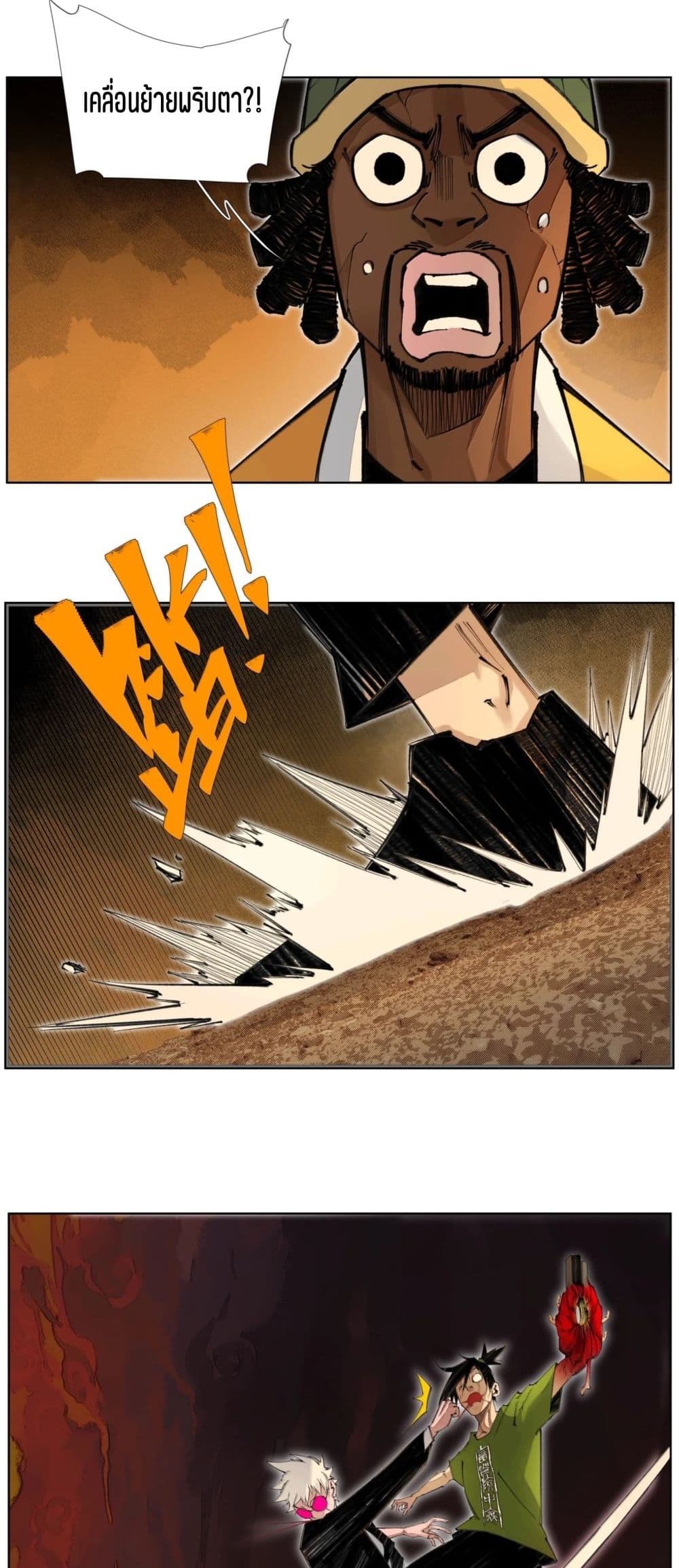 Nine Methods of Ascending the Clouds: First Ranked Immortal page 28