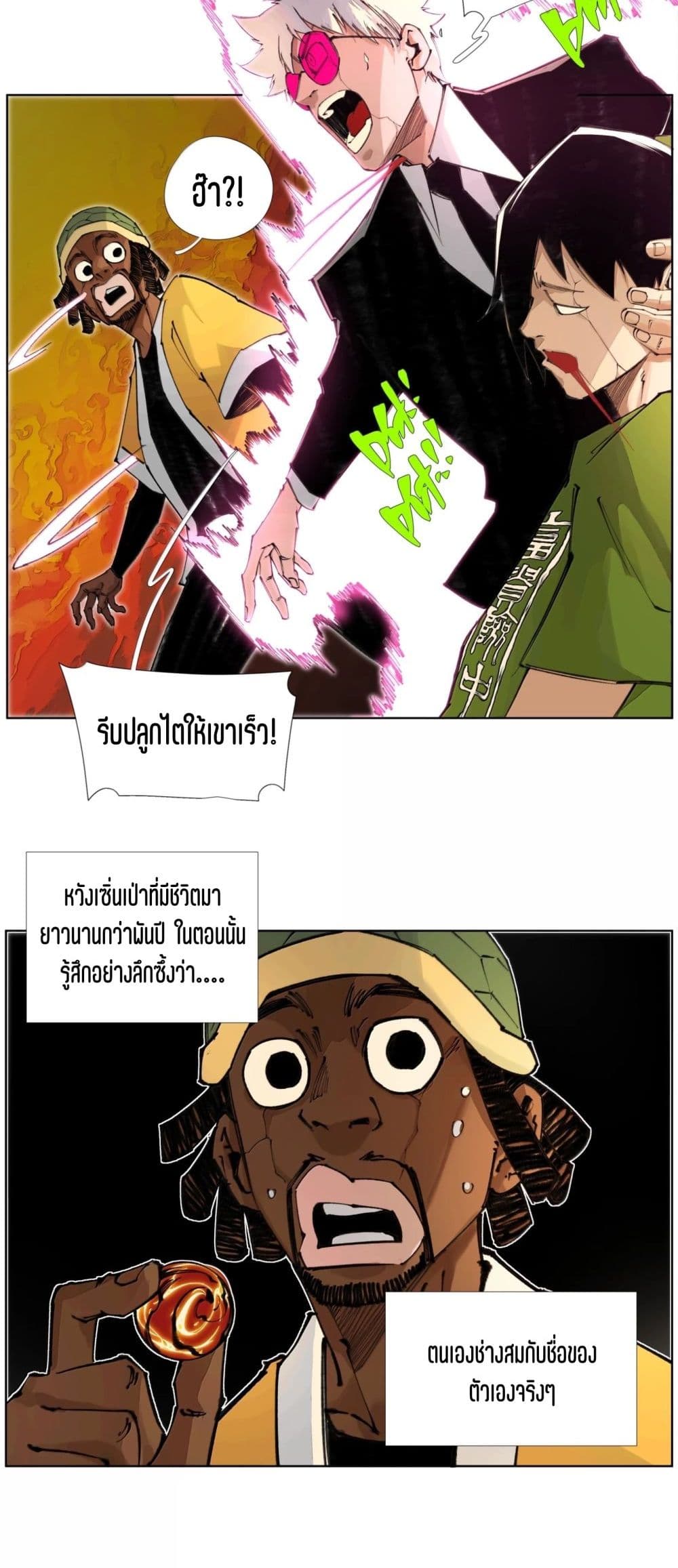 Nine Methods of Ascending the Clouds: First Ranked Immortal page 30