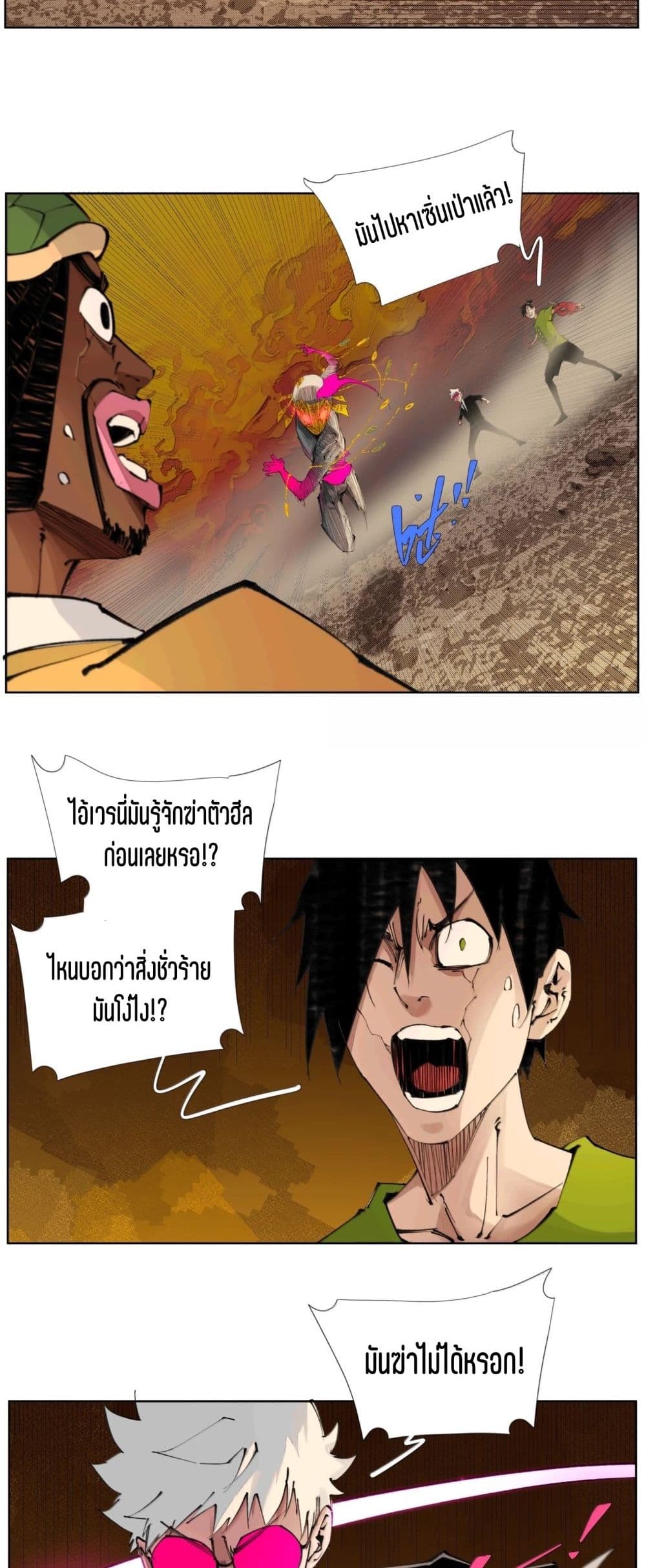 Nine Methods of Ascending the Clouds: First Ranked Immortal page 4