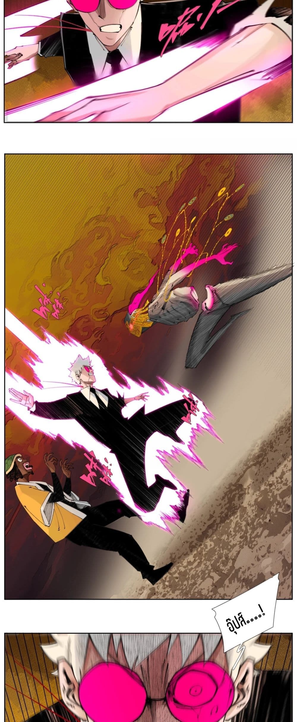 Nine Methods of Ascending the Clouds: First Ranked Immortal page 5