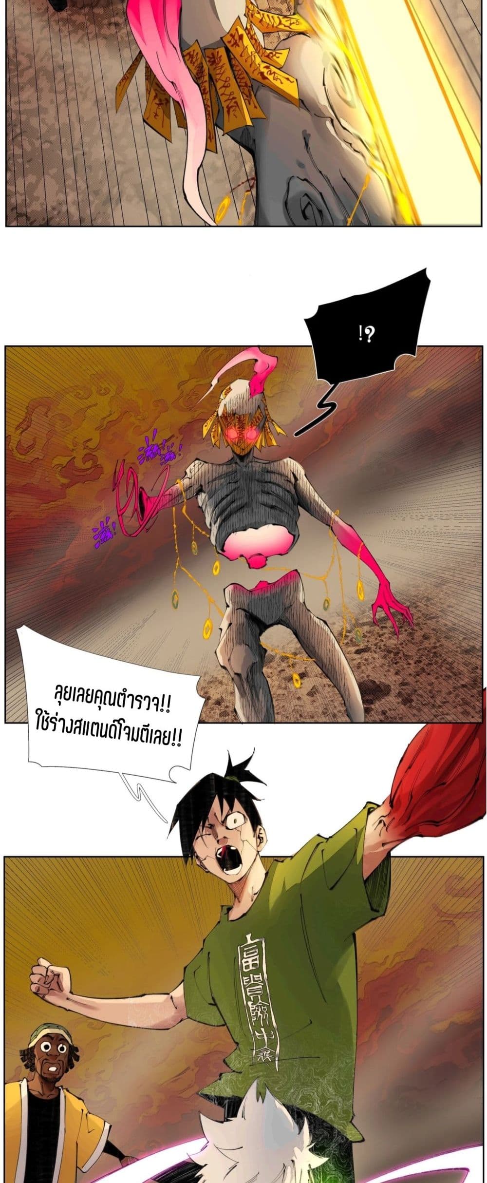 Nine Methods of Ascending the Clouds: First Ranked Immortal page 8