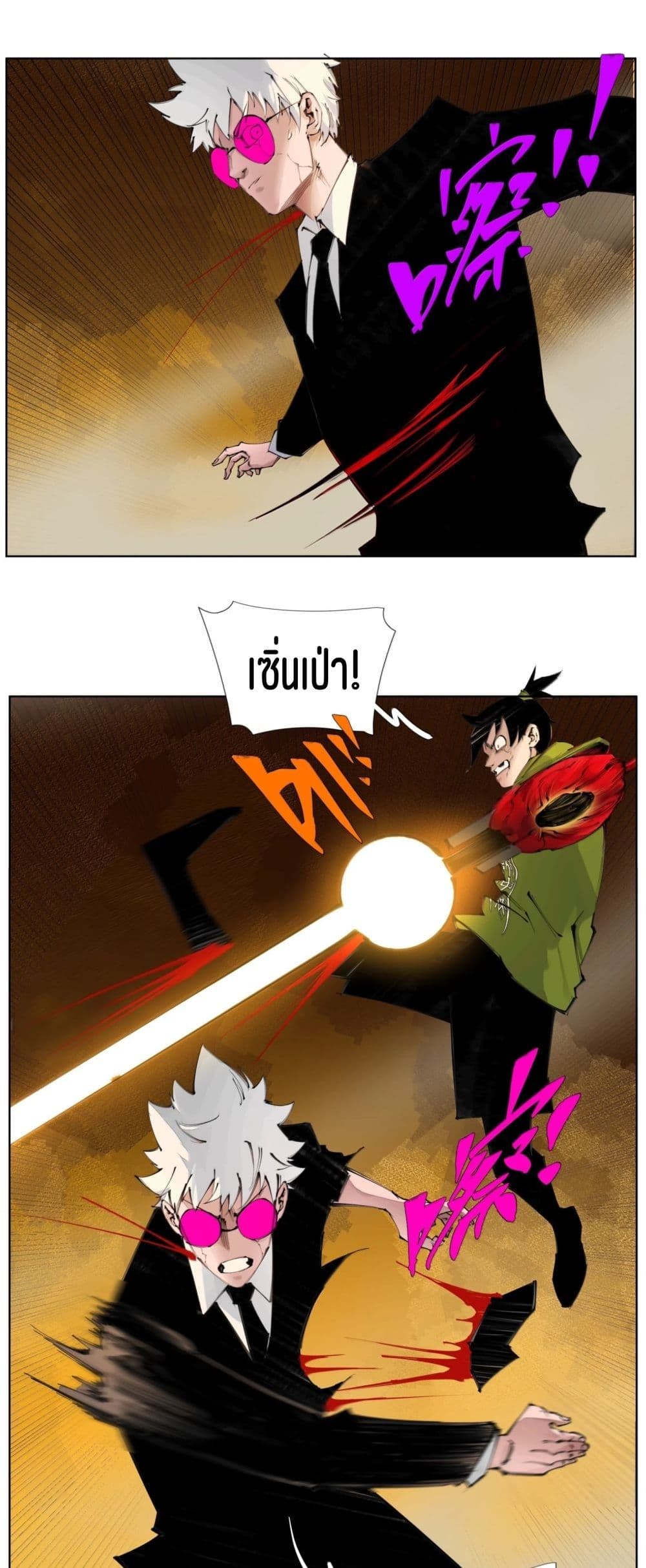 Nine Methods of Ascending the Clouds: First Ranked Immortal page 12