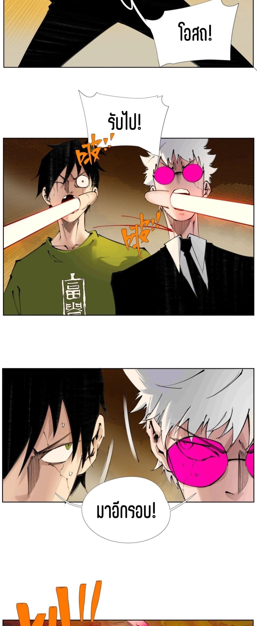 Nine Methods of Ascending the Clouds: First Ranked Immortal page 13