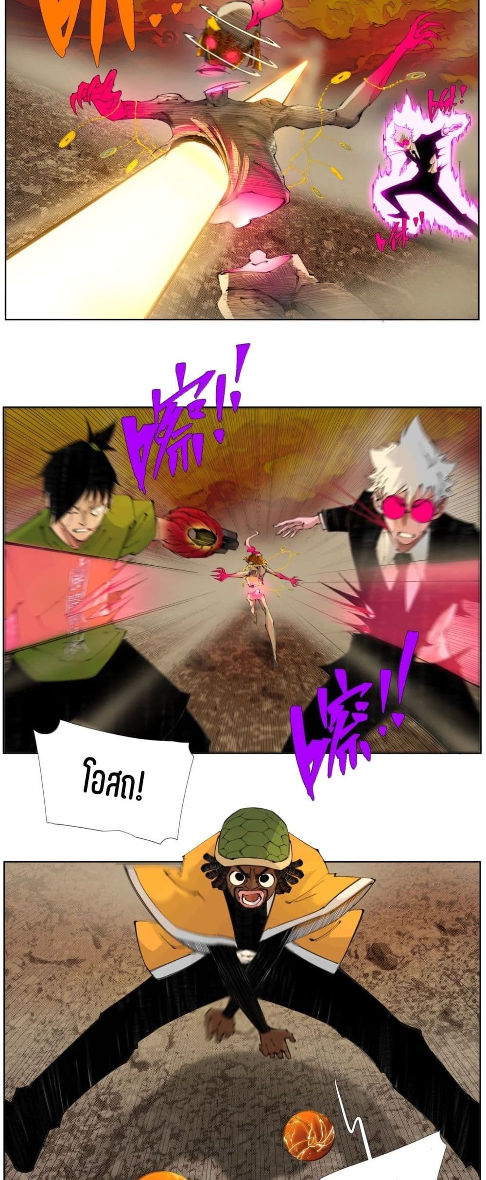 Nine Methods of Ascending the Clouds: First Ranked Immortal page 14