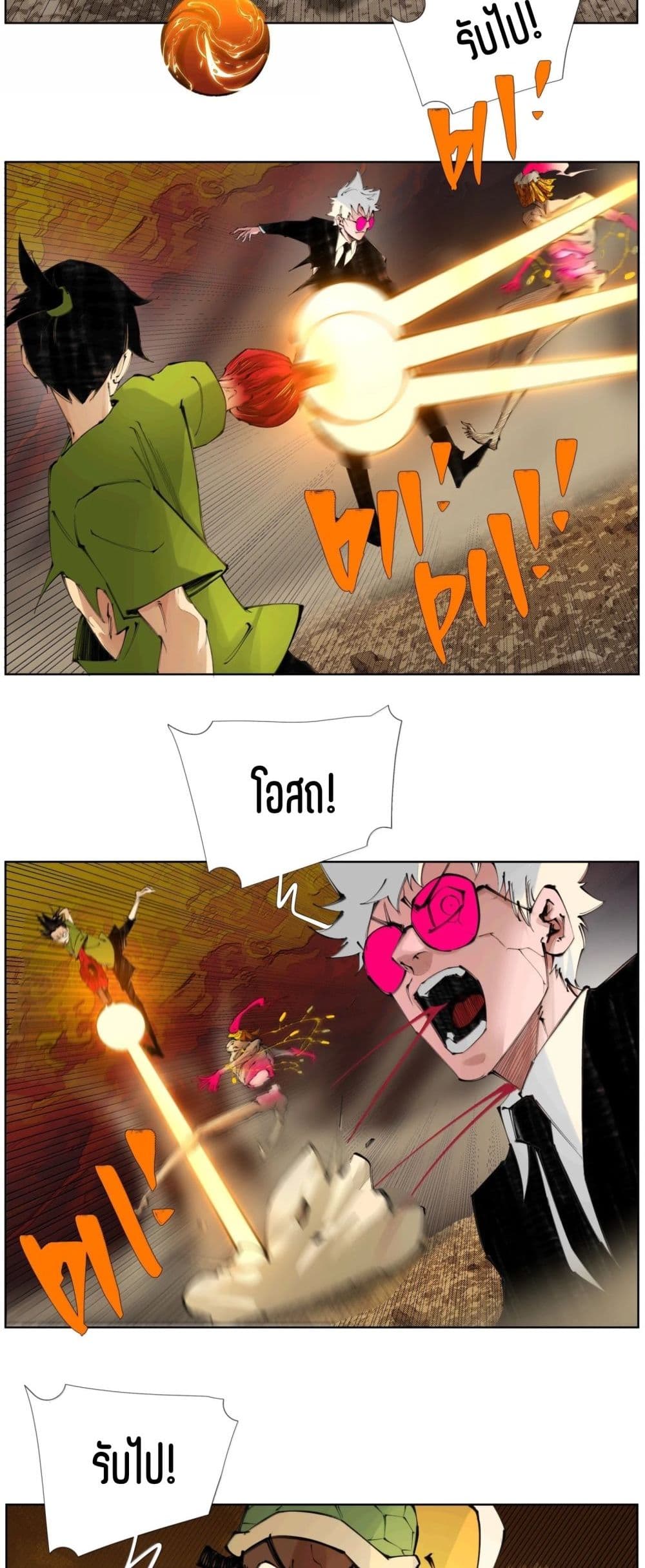 Nine Methods of Ascending the Clouds: First Ranked Immortal page 15
