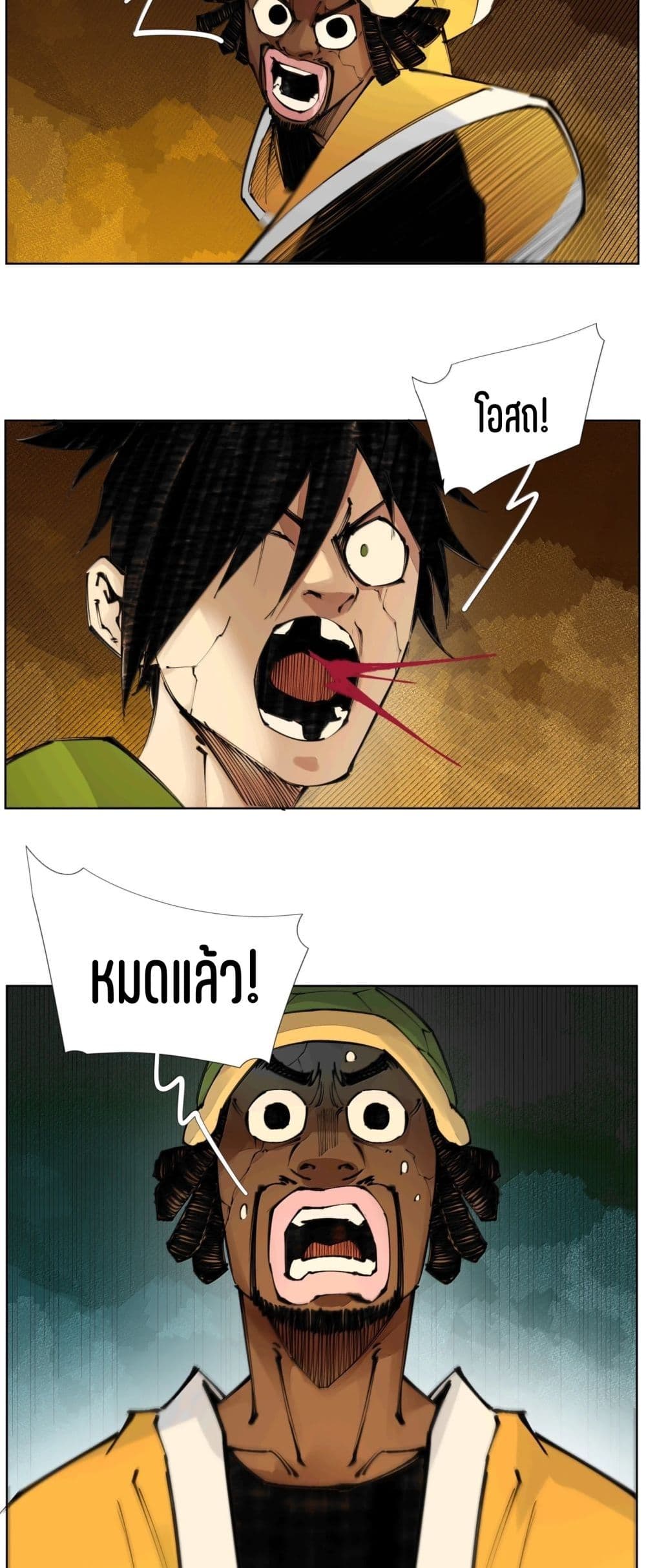 Nine Methods of Ascending the Clouds: First Ranked Immortal page 16