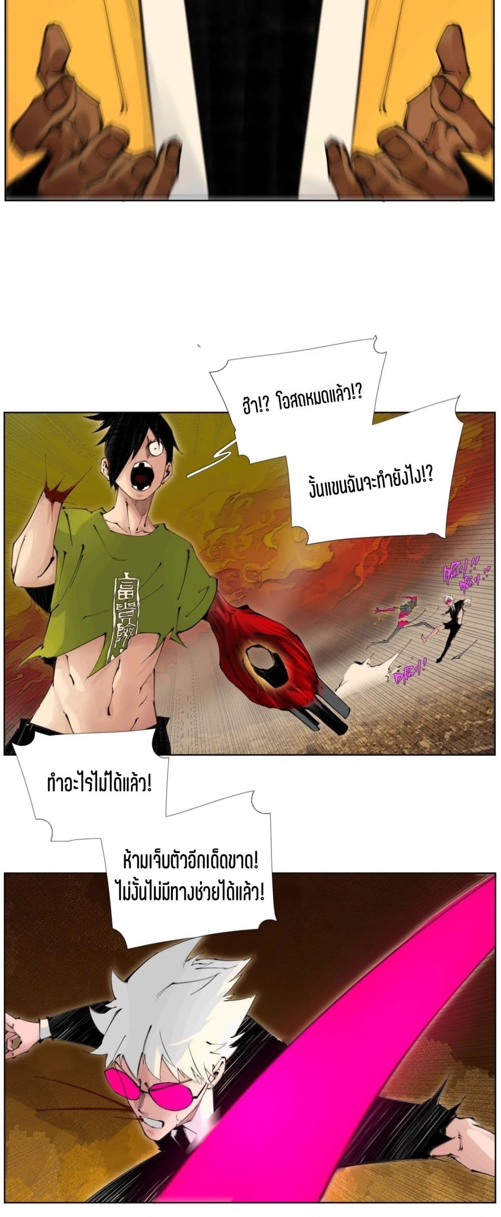 Nine Methods of Ascending the Clouds: First Ranked Immortal page 17