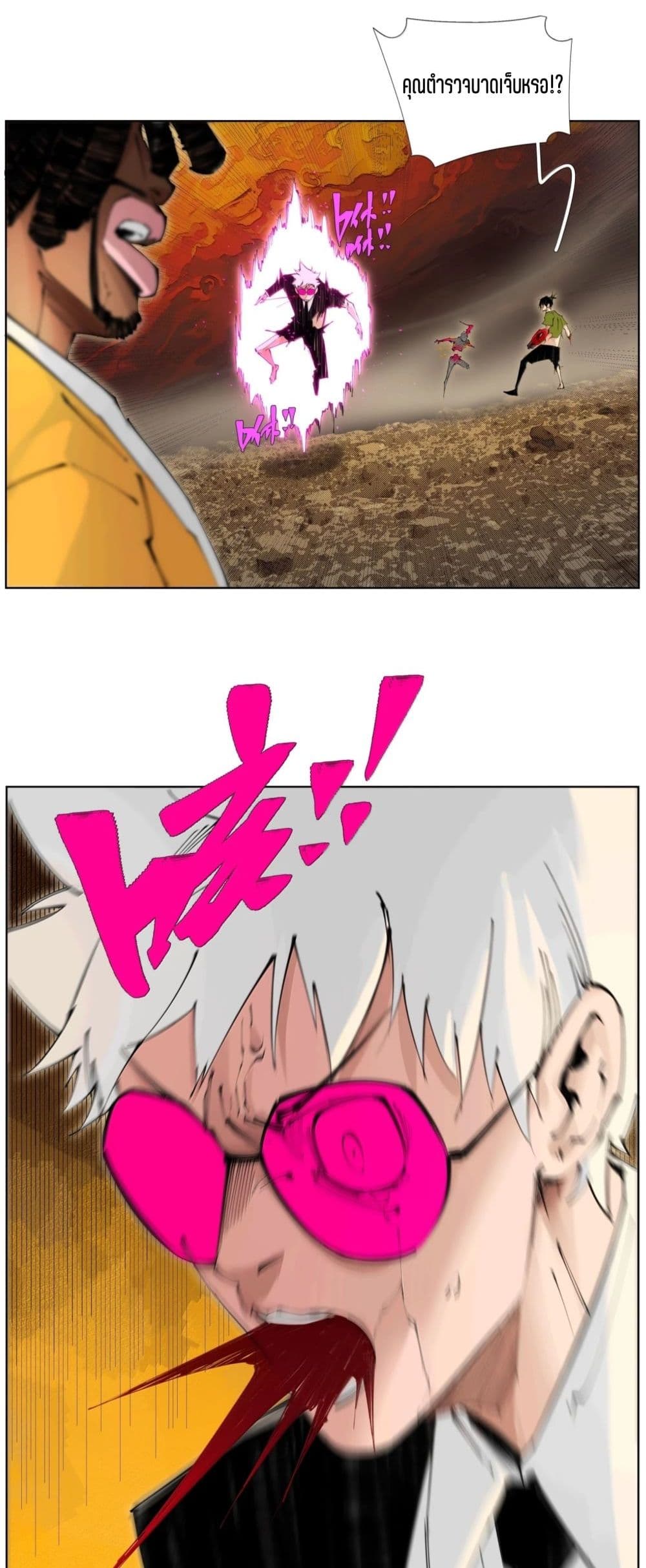 Nine Methods of Ascending the Clouds: First Ranked Immortal page 18