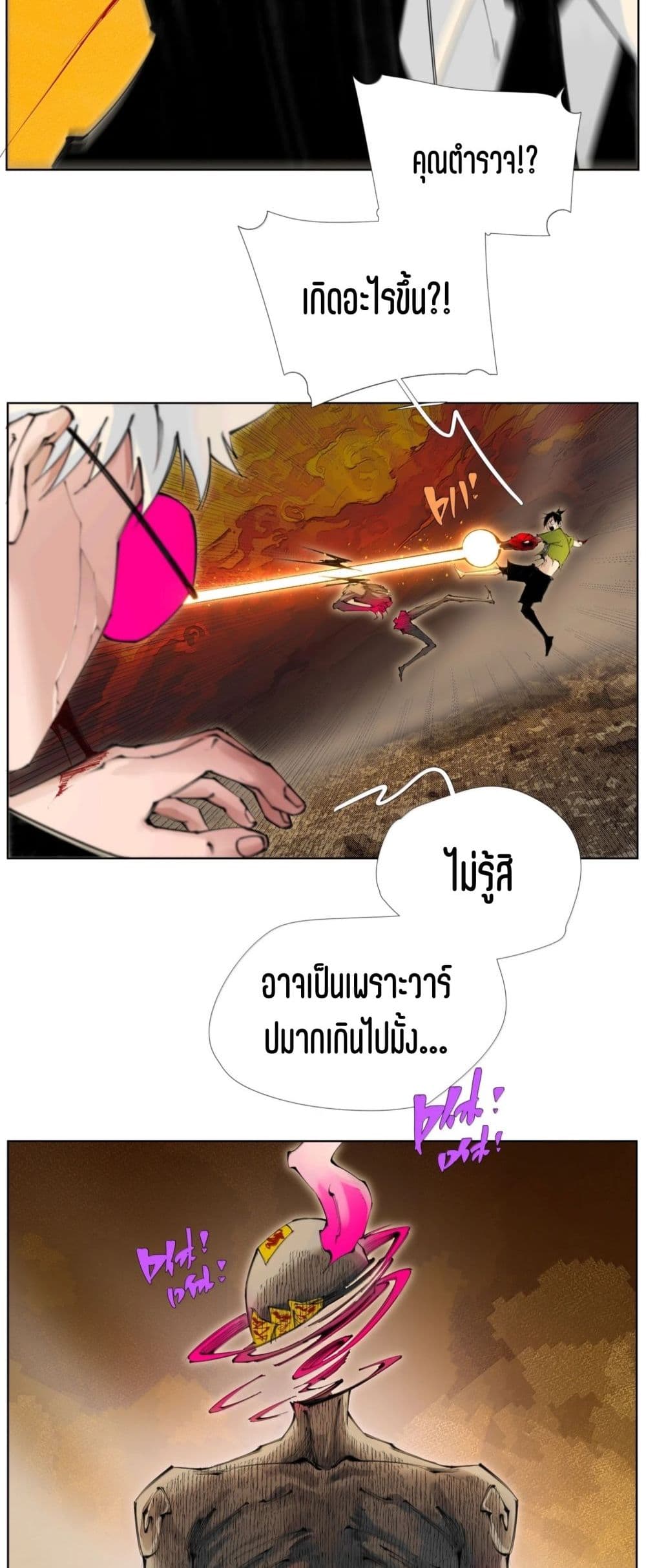 Nine Methods of Ascending the Clouds: First Ranked Immortal page 19