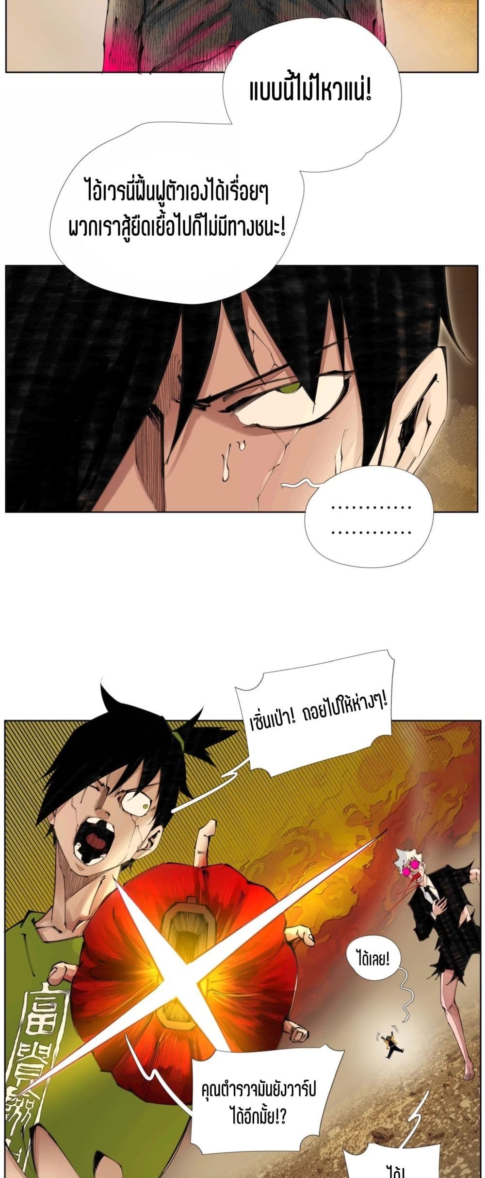 Nine Methods of Ascending the Clouds: First Ranked Immortal page 20