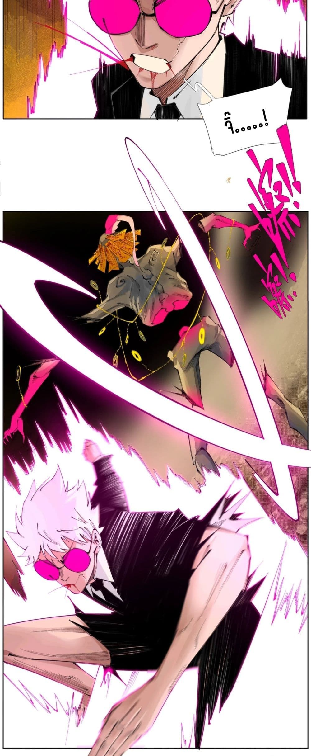Nine Methods of Ascending the Clouds: First Ranked Immortal page 22