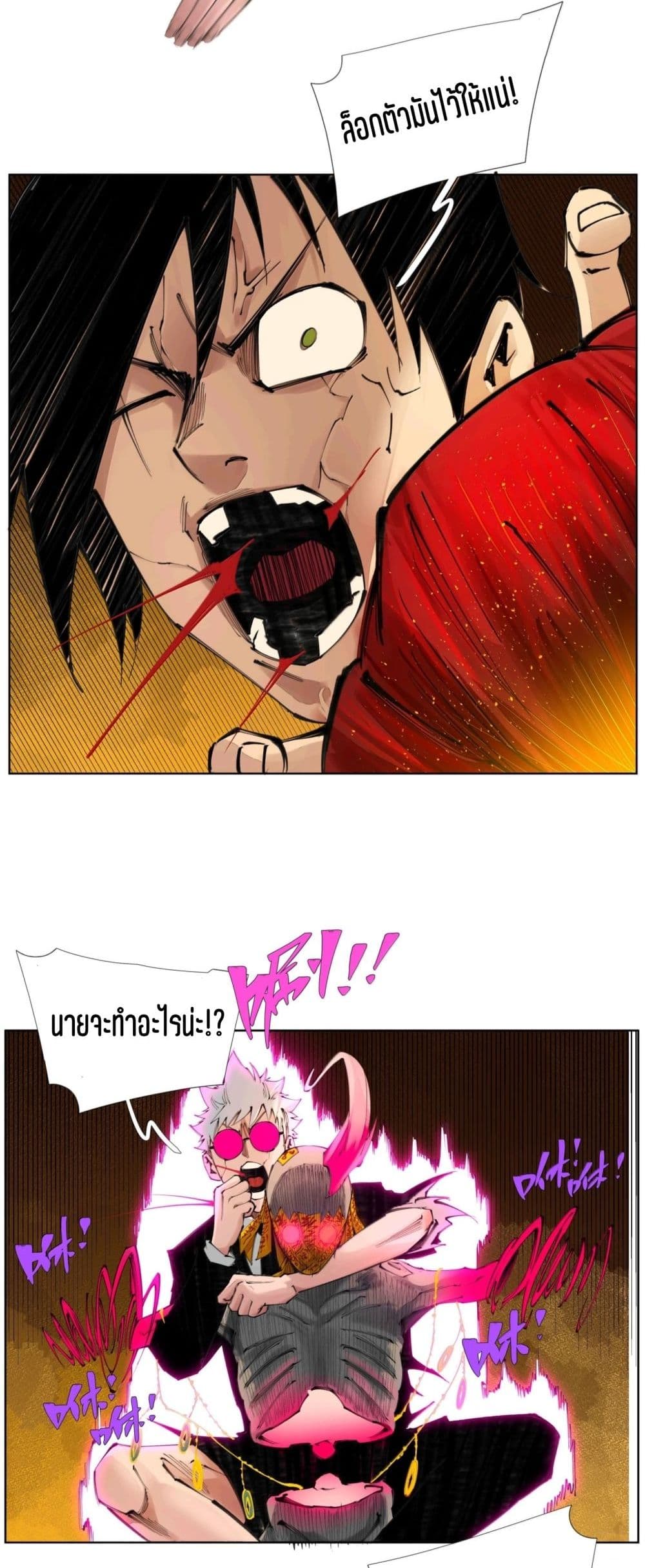 Nine Methods of Ascending the Clouds: First Ranked Immortal page 23