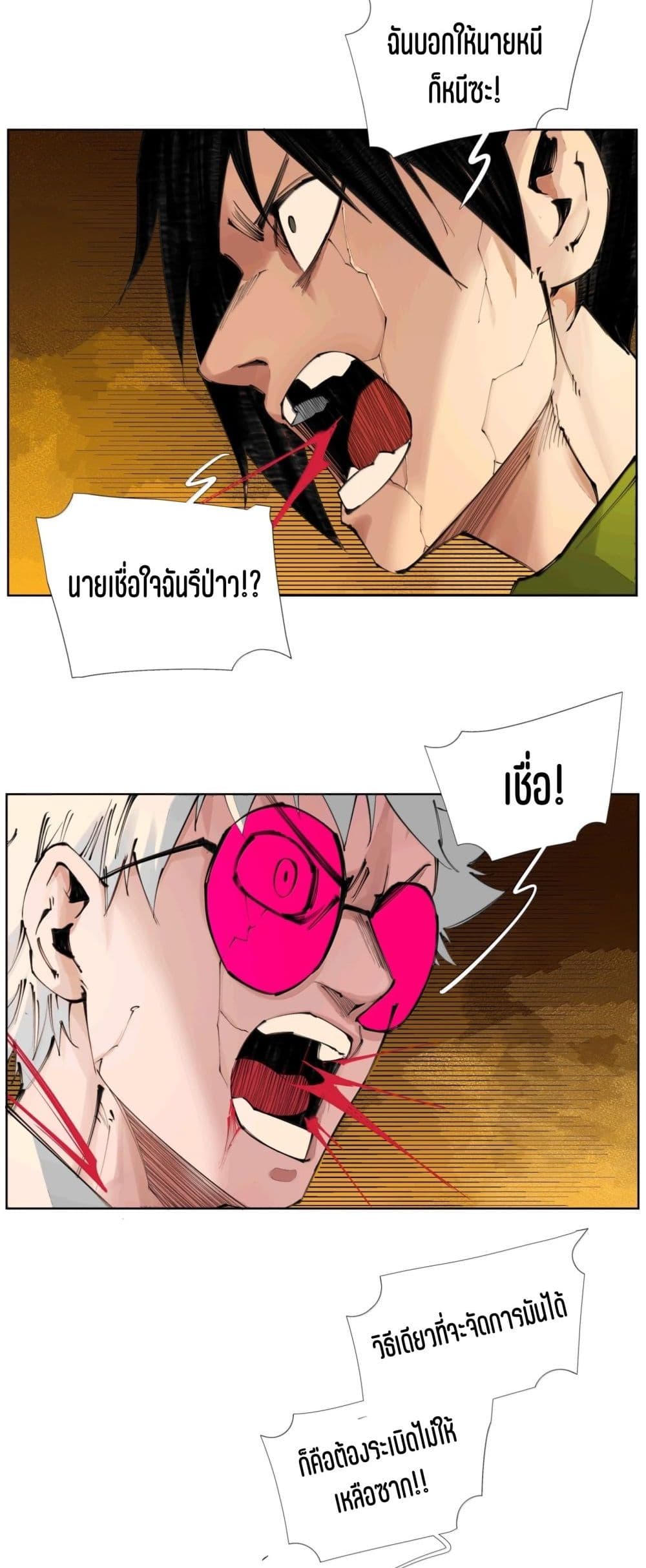 Nine Methods of Ascending the Clouds: First Ranked Immortal page 24