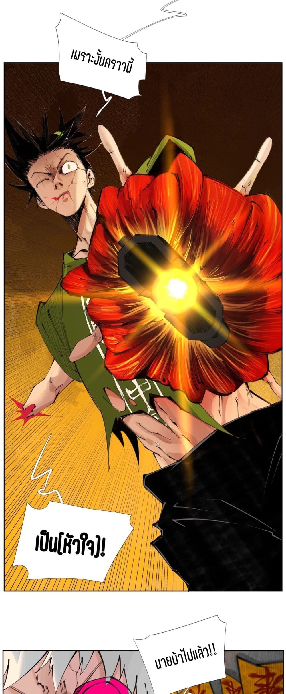 Nine Methods of Ascending the Clouds: First Ranked Immortal page 25