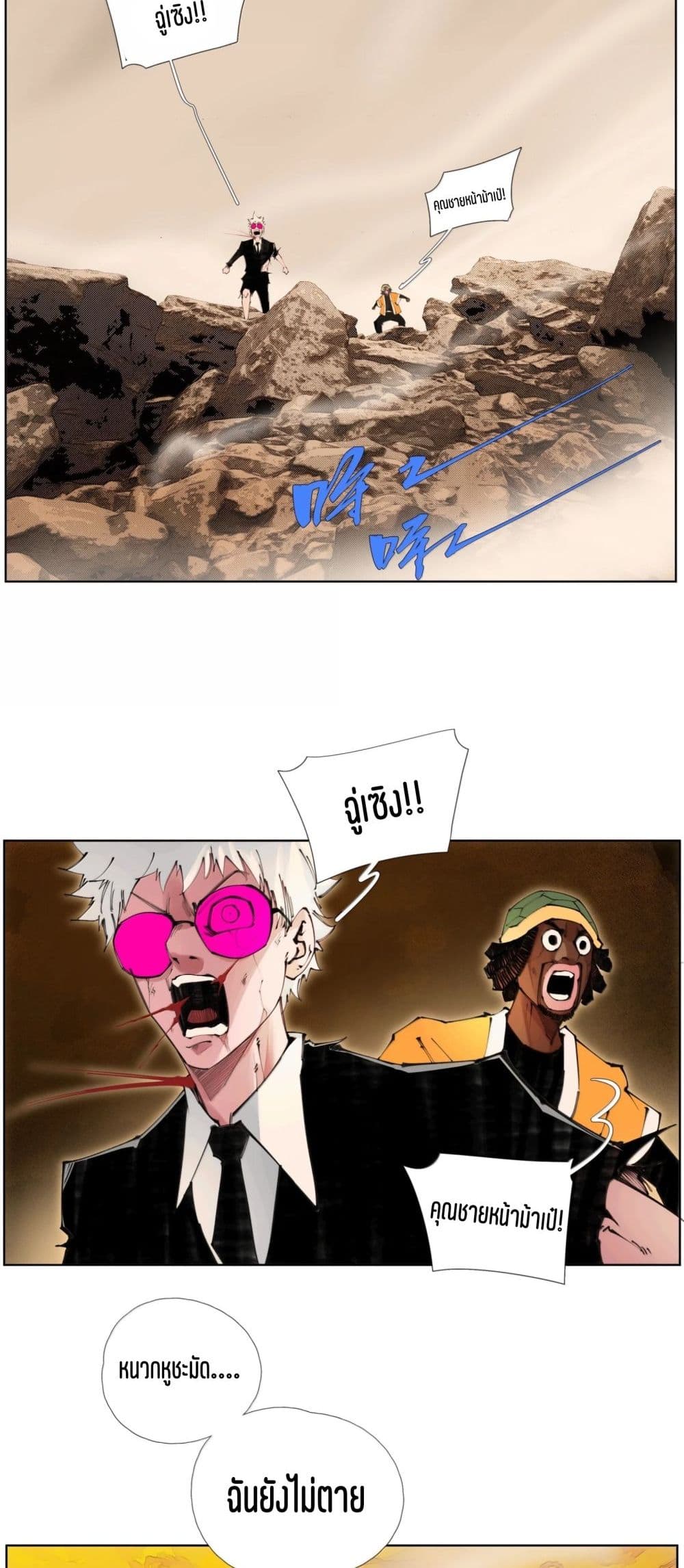 Nine Methods of Ascending the Clouds: First Ranked Immortal page 4