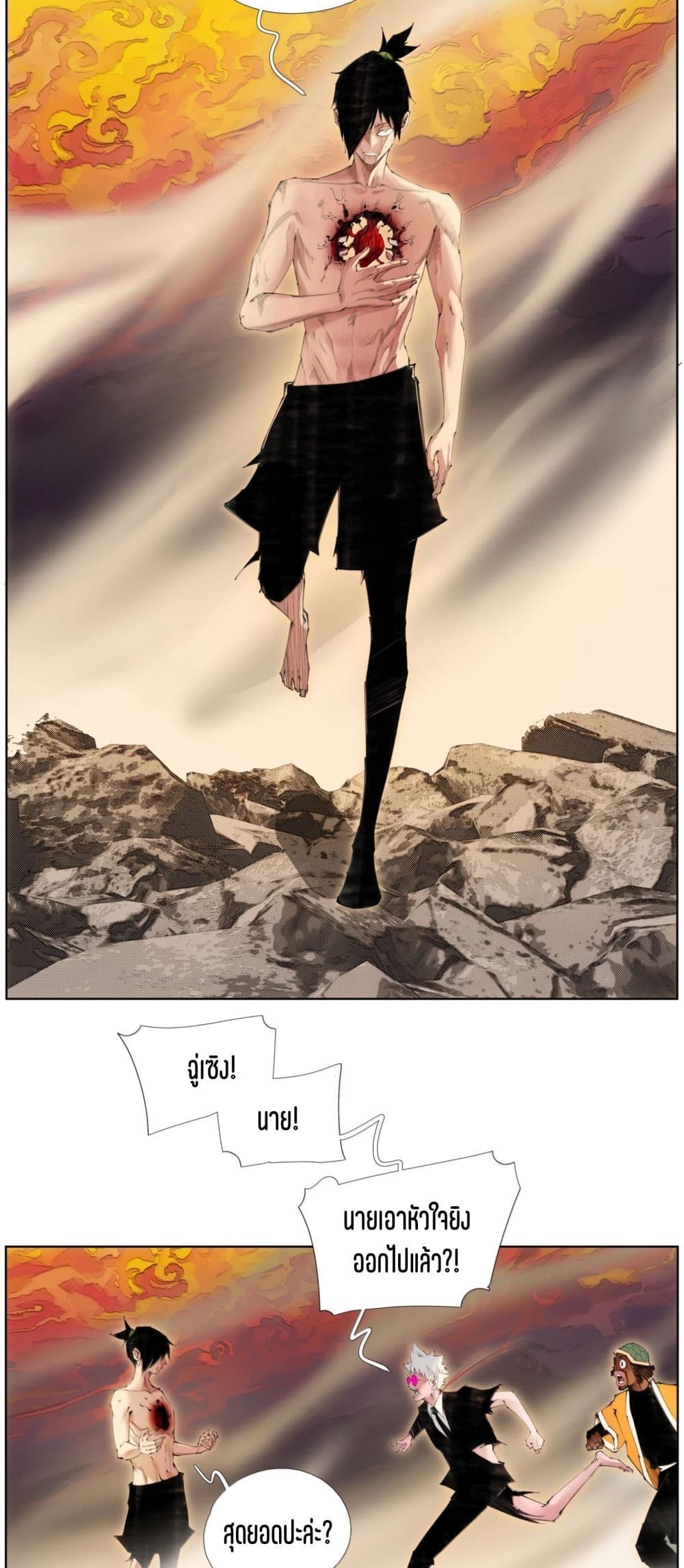 Nine Methods of Ascending the Clouds: First Ranked Immortal page 5