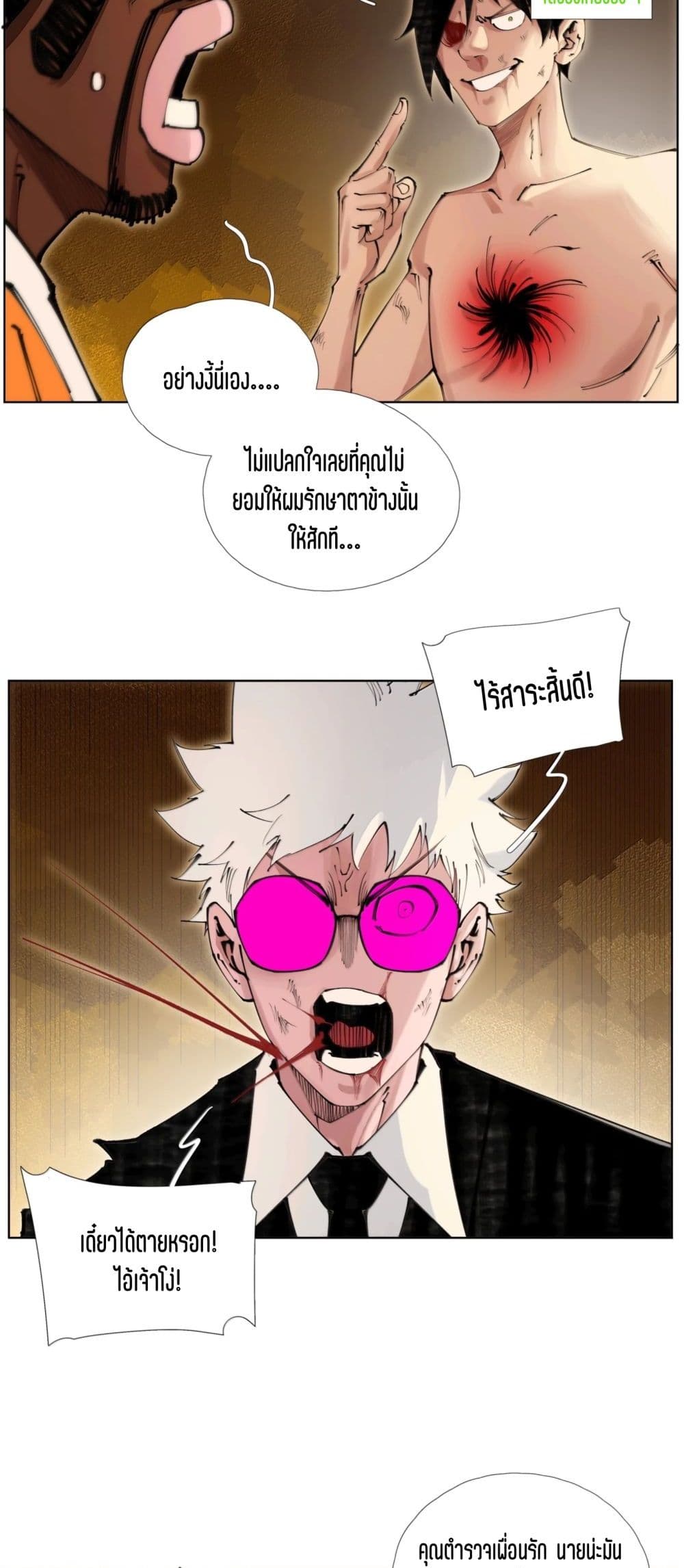 Nine Methods of Ascending the Clouds: First Ranked Immortal page 7