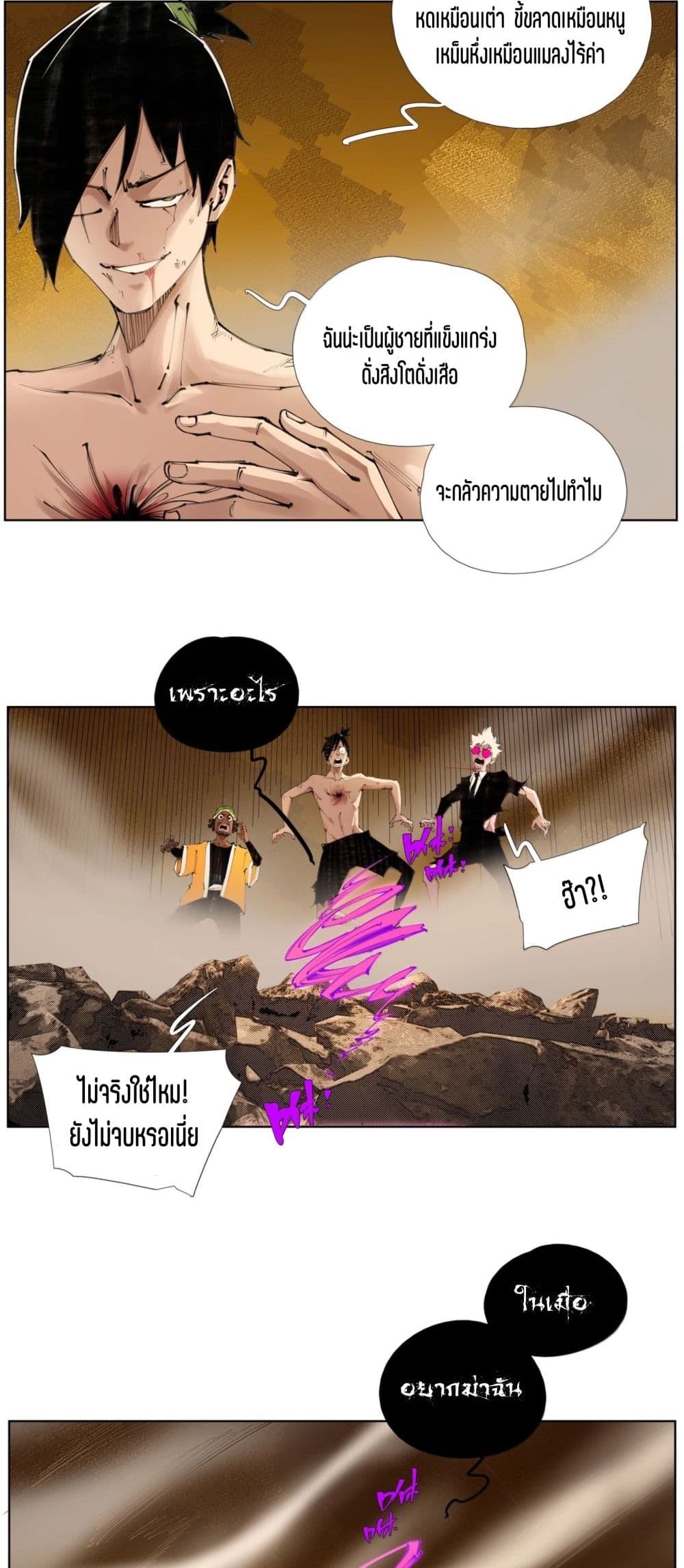 Nine Methods of Ascending the Clouds: First Ranked Immortal page 8
