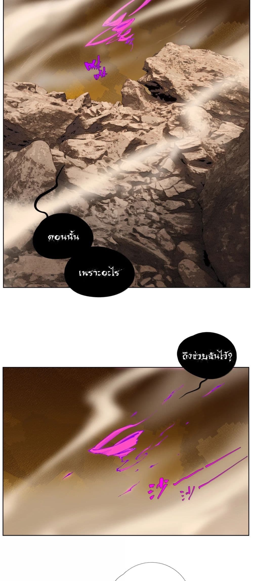 Nine Methods of Ascending the Clouds: First Ranked Immortal page 9