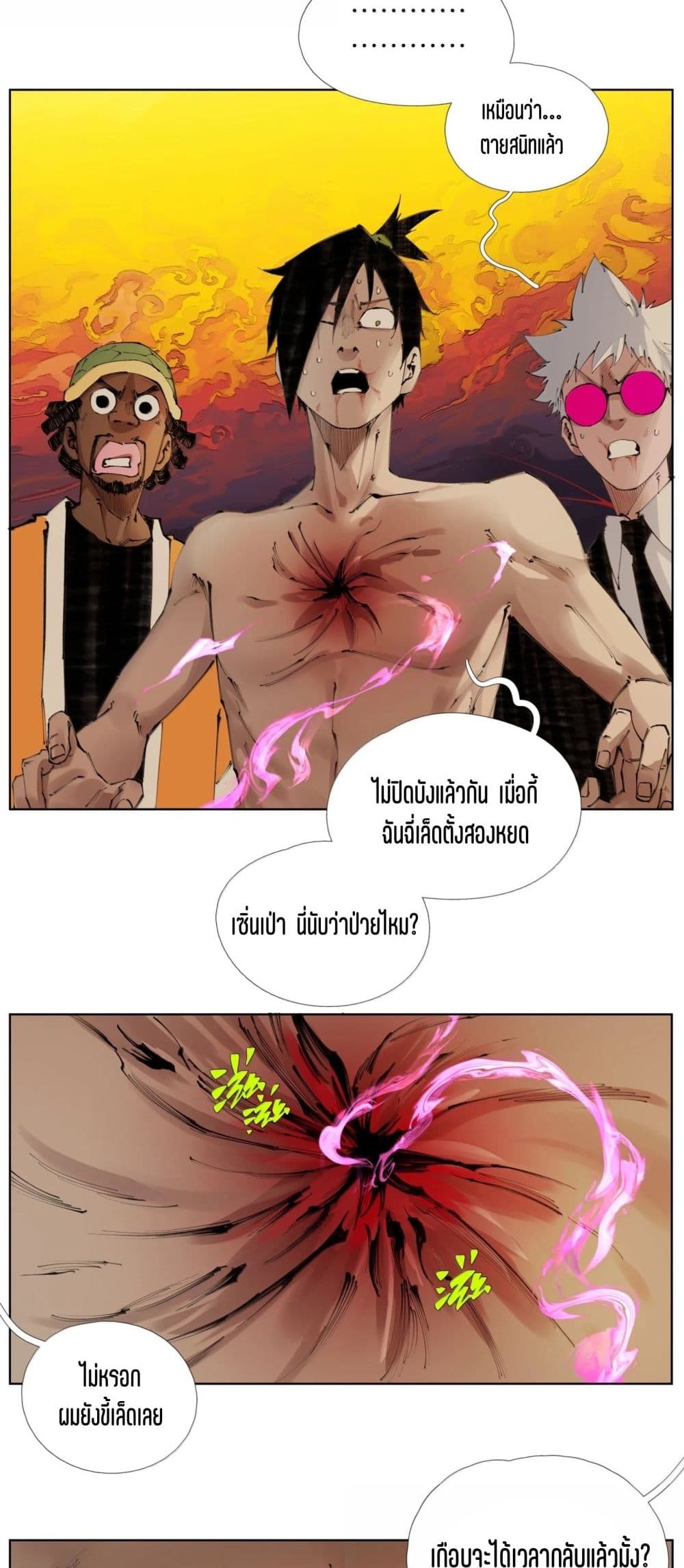 Nine Methods of Ascending the Clouds: First Ranked Immortal page 10