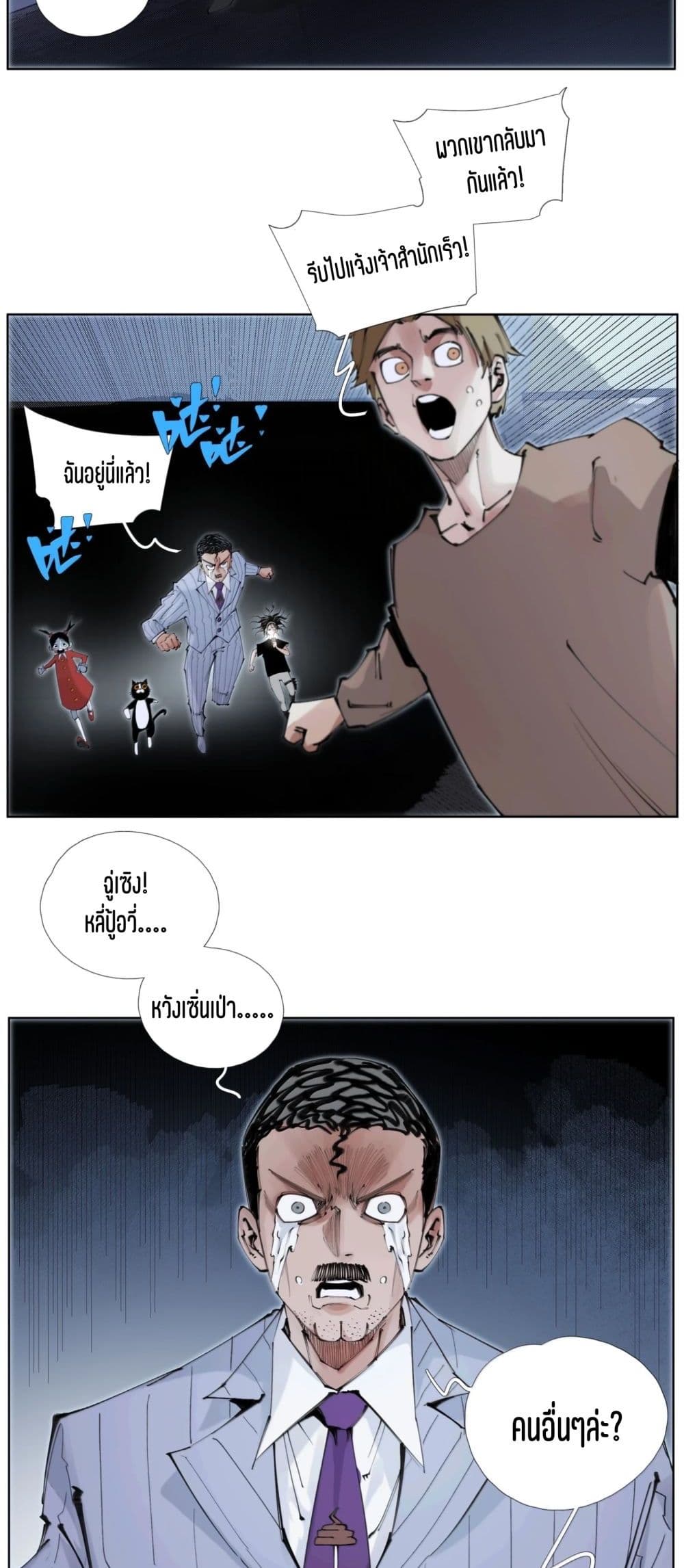 Nine Methods of Ascending the Clouds: First Ranked Immortal page 12