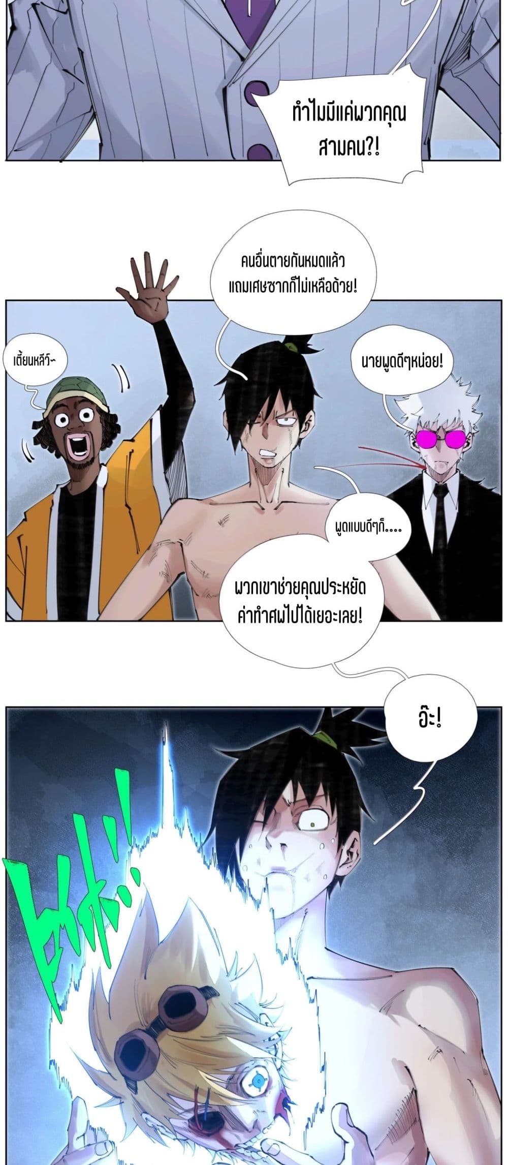 Nine Methods of Ascending the Clouds: First Ranked Immortal page 13