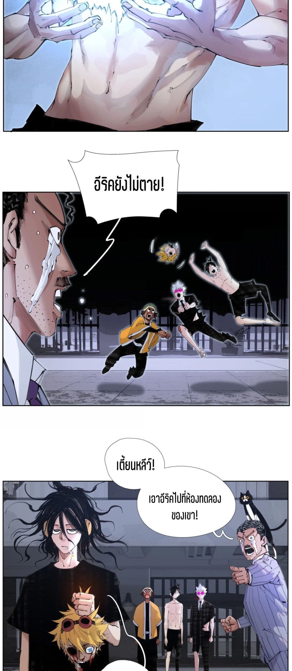 Nine Methods of Ascending the Clouds: First Ranked Immortal page 14